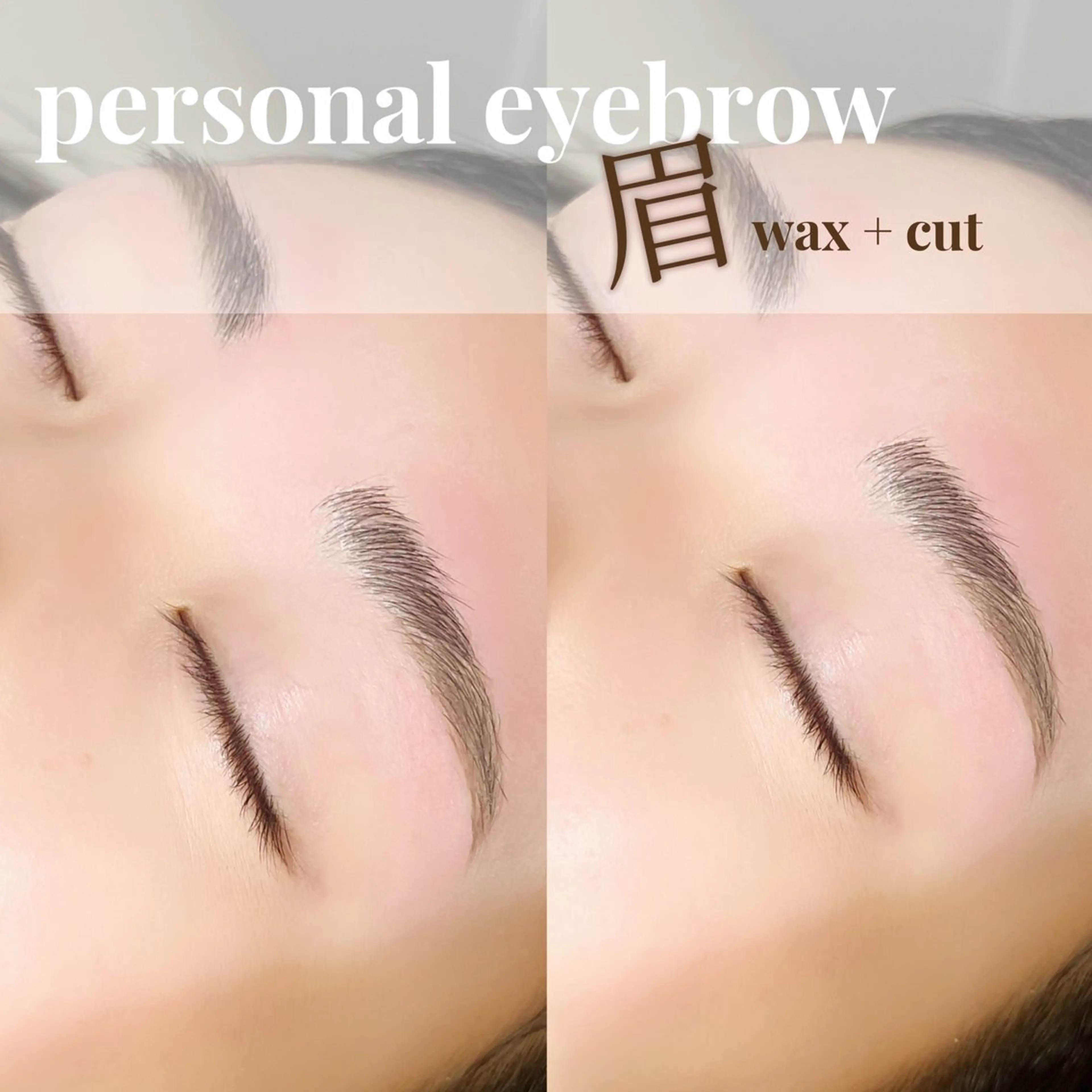 アイブロウ ラッシュリフト高評価 /HITOMIのマツエク・マツパデザイン