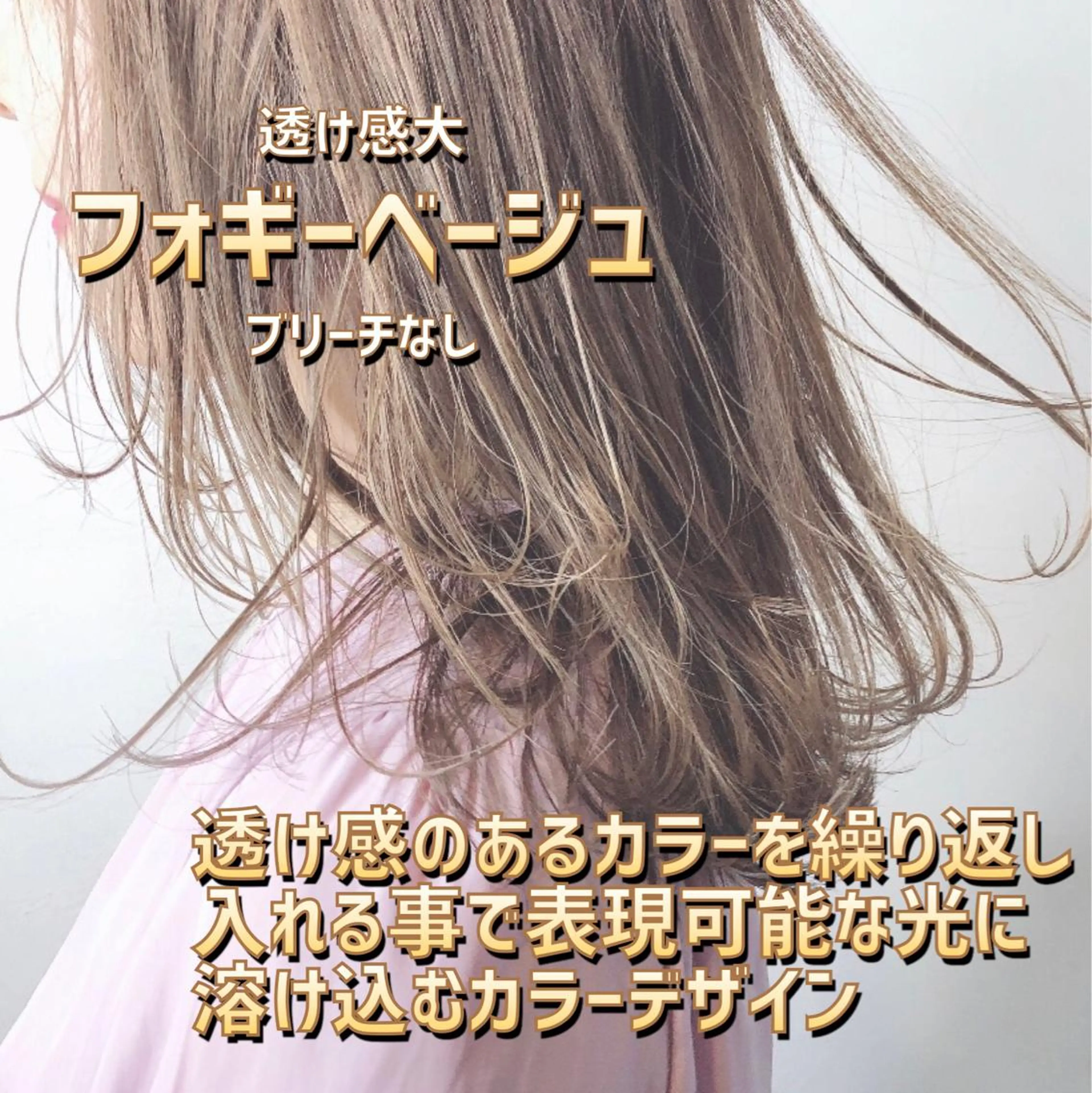 ミディアム トリートメント 髪質改善美髪特化 ルイス奈良のヘアスタイル