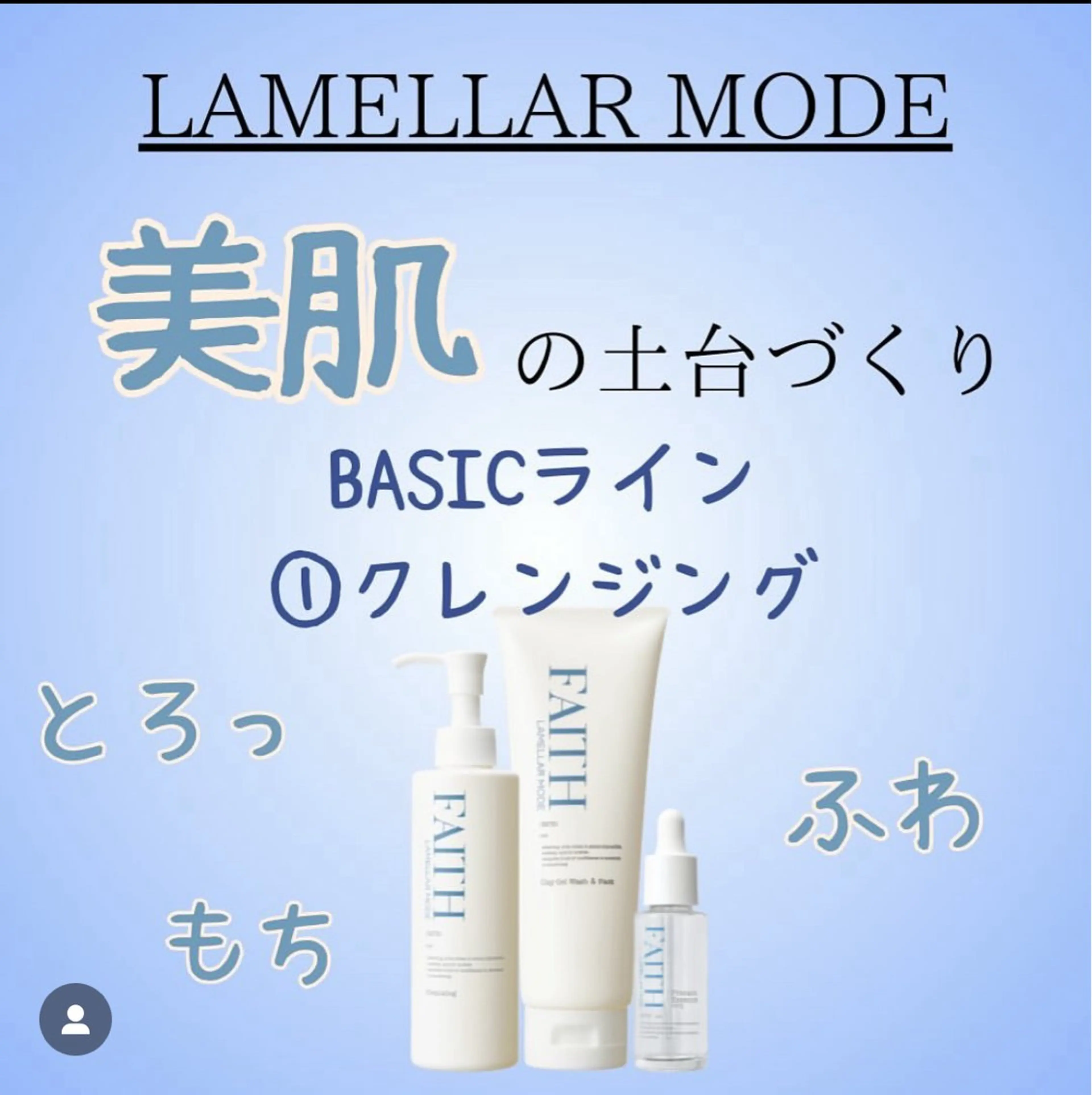 NICE -ニース-のエステ・リラクイメージ