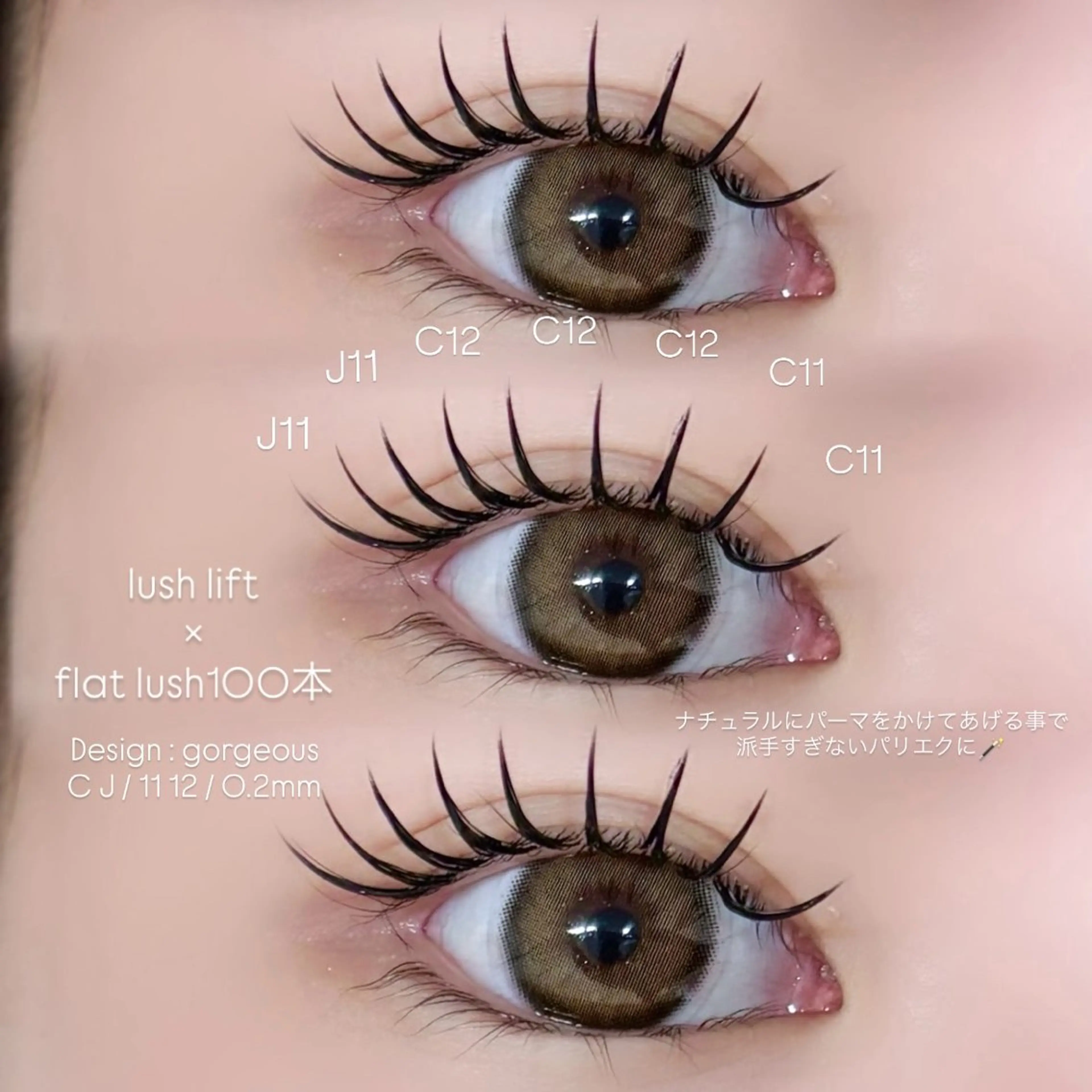 マツエク・マツパ Niyu栄店 鈴木のマツエク・マツパデザイン