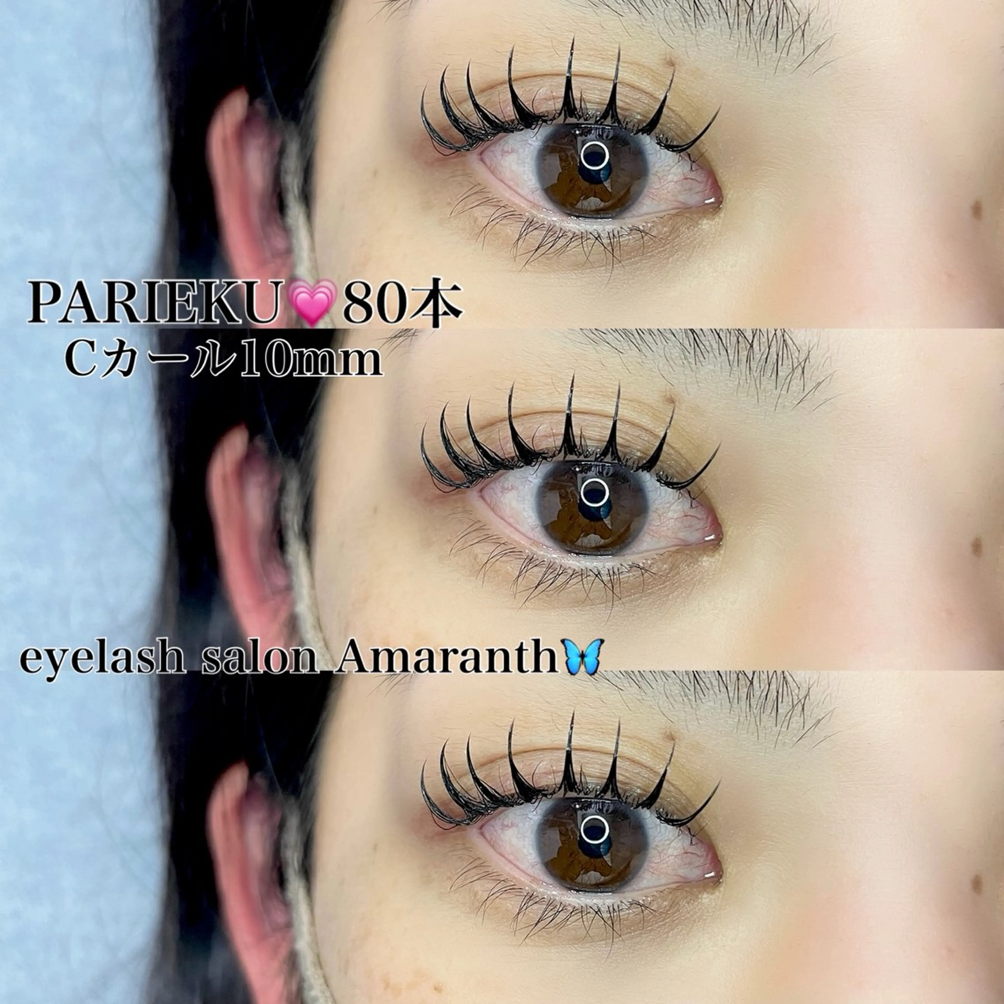 マツエク・マツパ ナチュラル 【Amaranth】 立川店🌟のマツエク・マツパデザイン