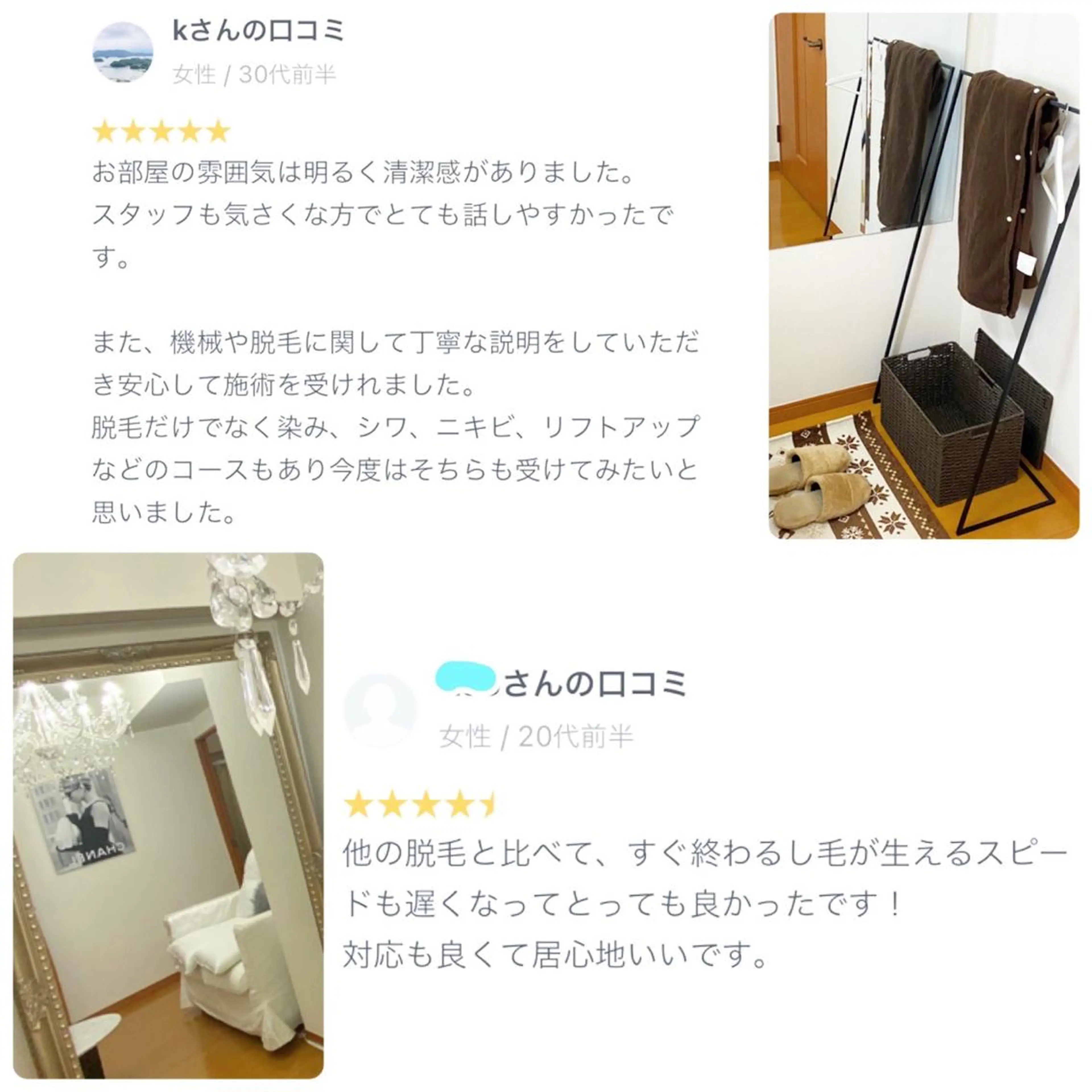 ビューティーサロン bleu clairのエステ・リラクイメージ