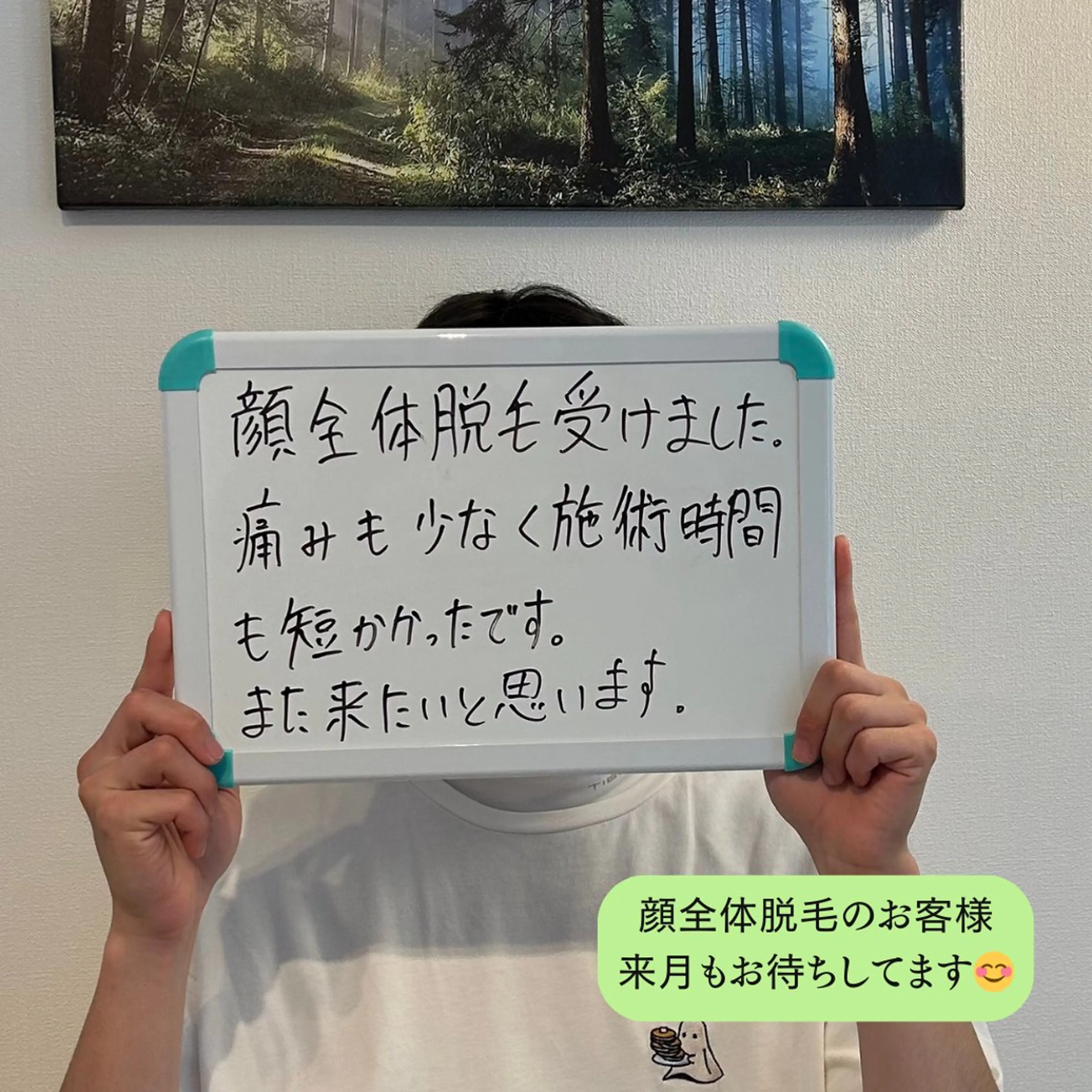 メンズ GREEN LIGHTS所属・GREEN LIGHTSのエステ・リラクイメージ