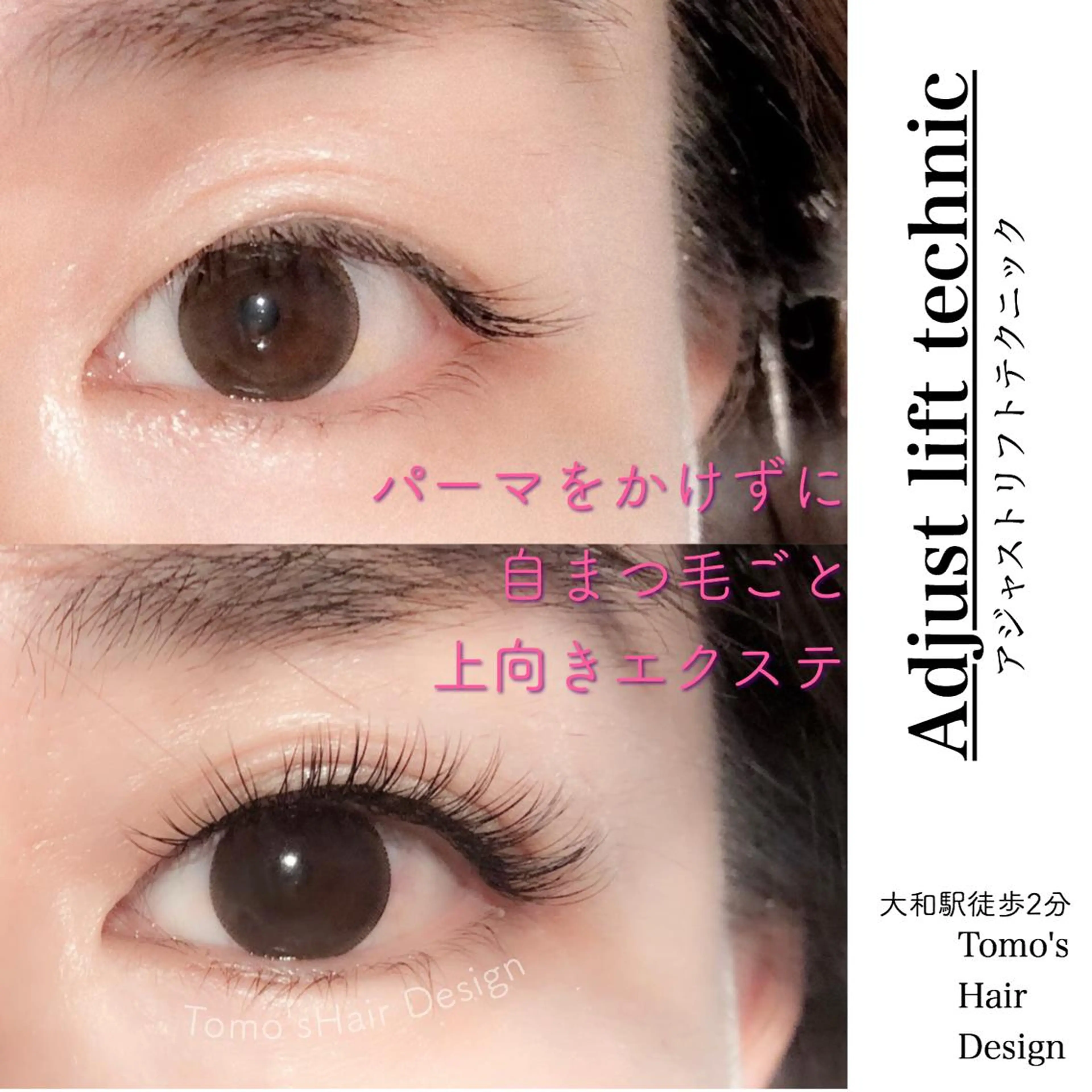 マツエク・マツパ 飯田/Tomo's HairDesignのマツエク・マツパデザイン