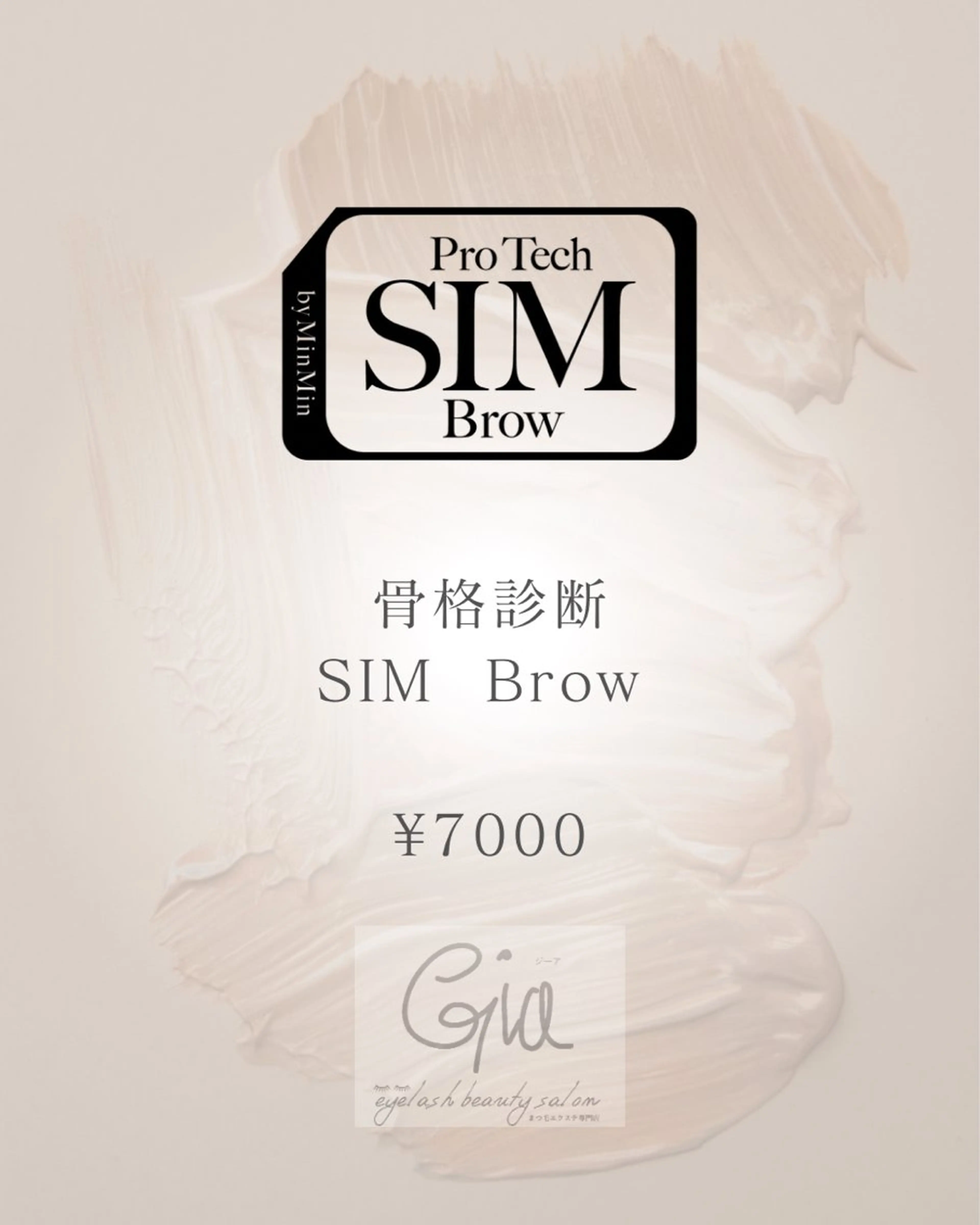 アイブロウ Gia ジ-アの眉毛・アイブロウイメージ