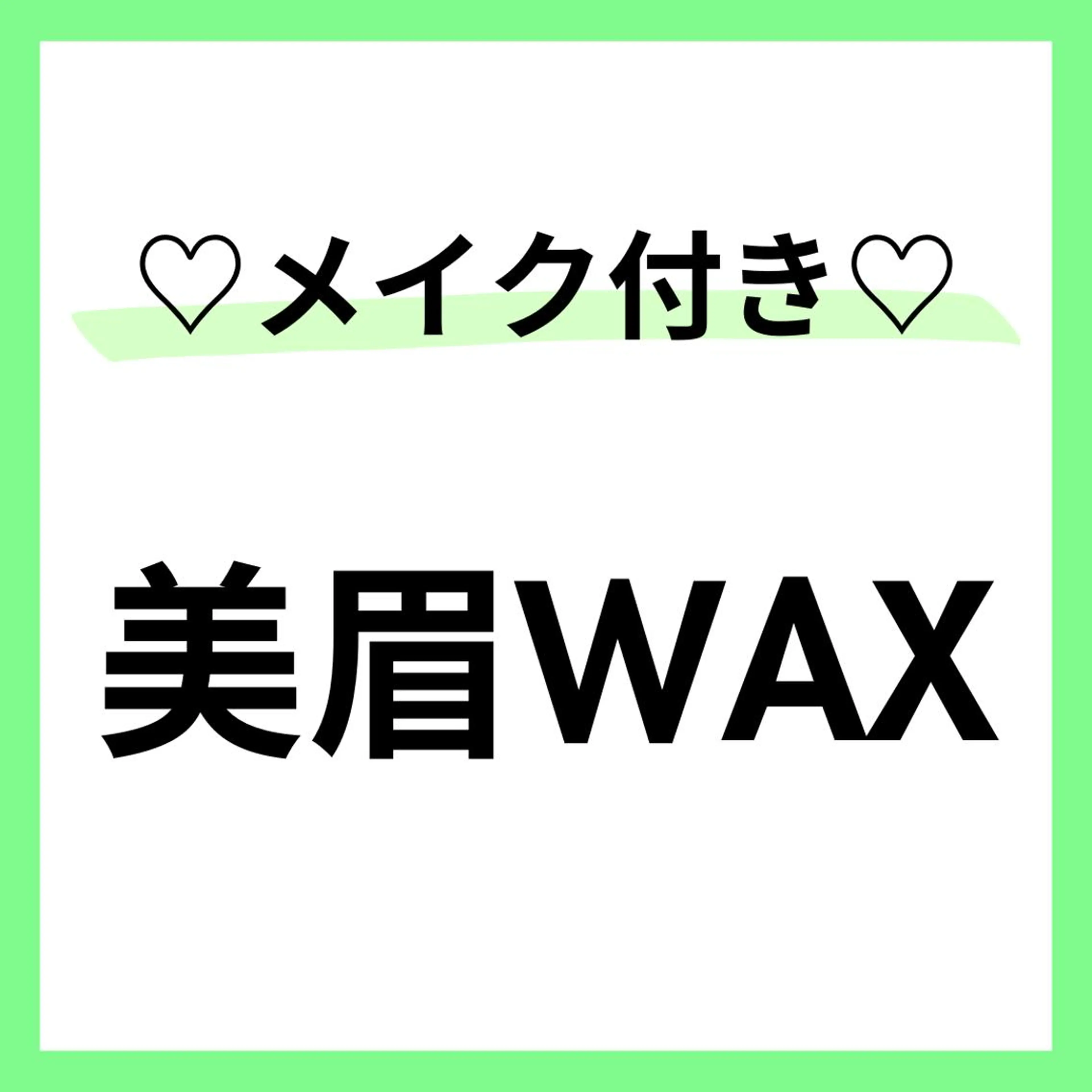 🩵男性OK🙋‍♂️美眉WAX(メイクあり）⭕️本文を必読🌼50分の写真