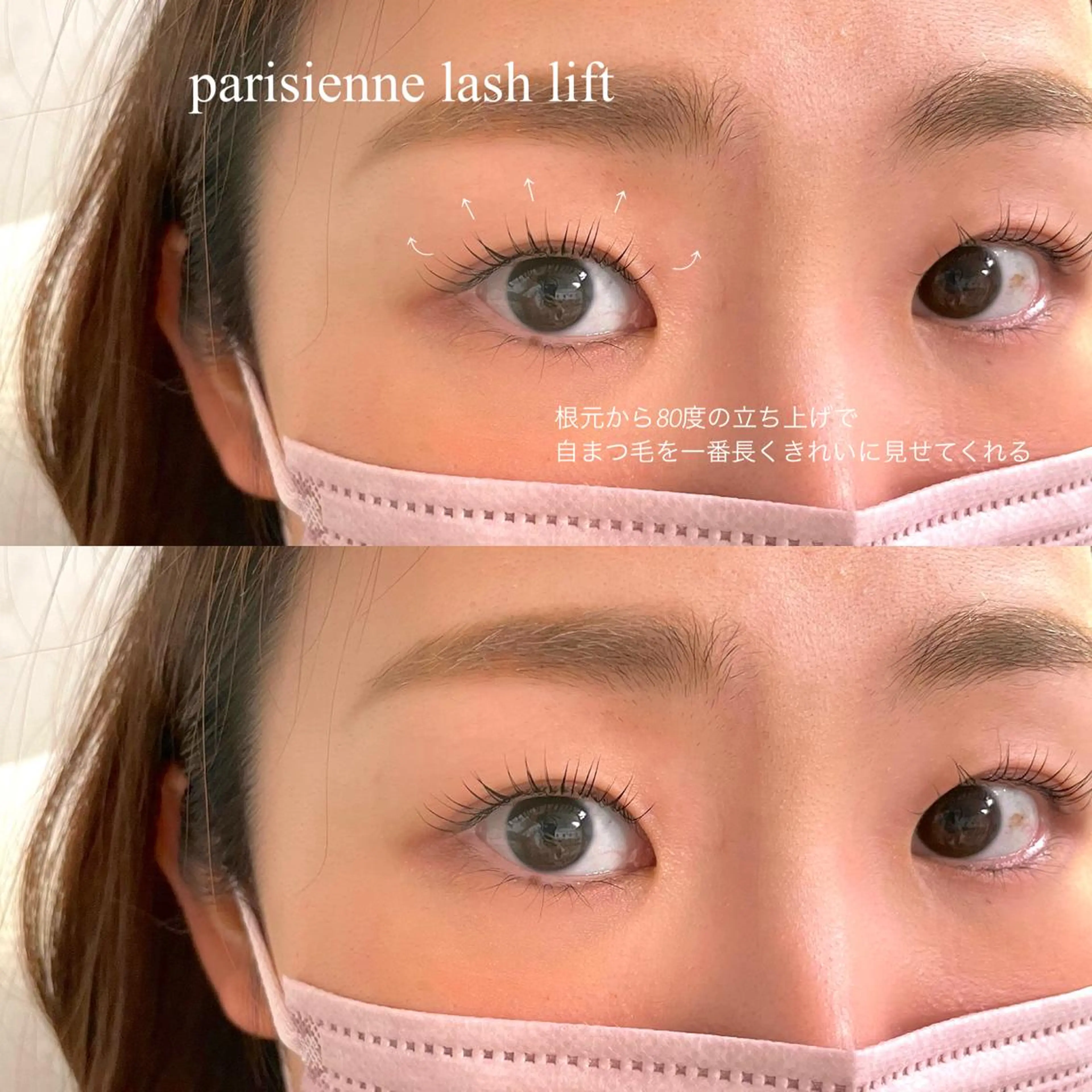 マツエク・マツパ パリジェンヌラッシュリフト GO TODAY SHAiRE SALON Vellmie店所属・吉祥寺kasumi 🌛eye/browのマツエク・マツパデザイン