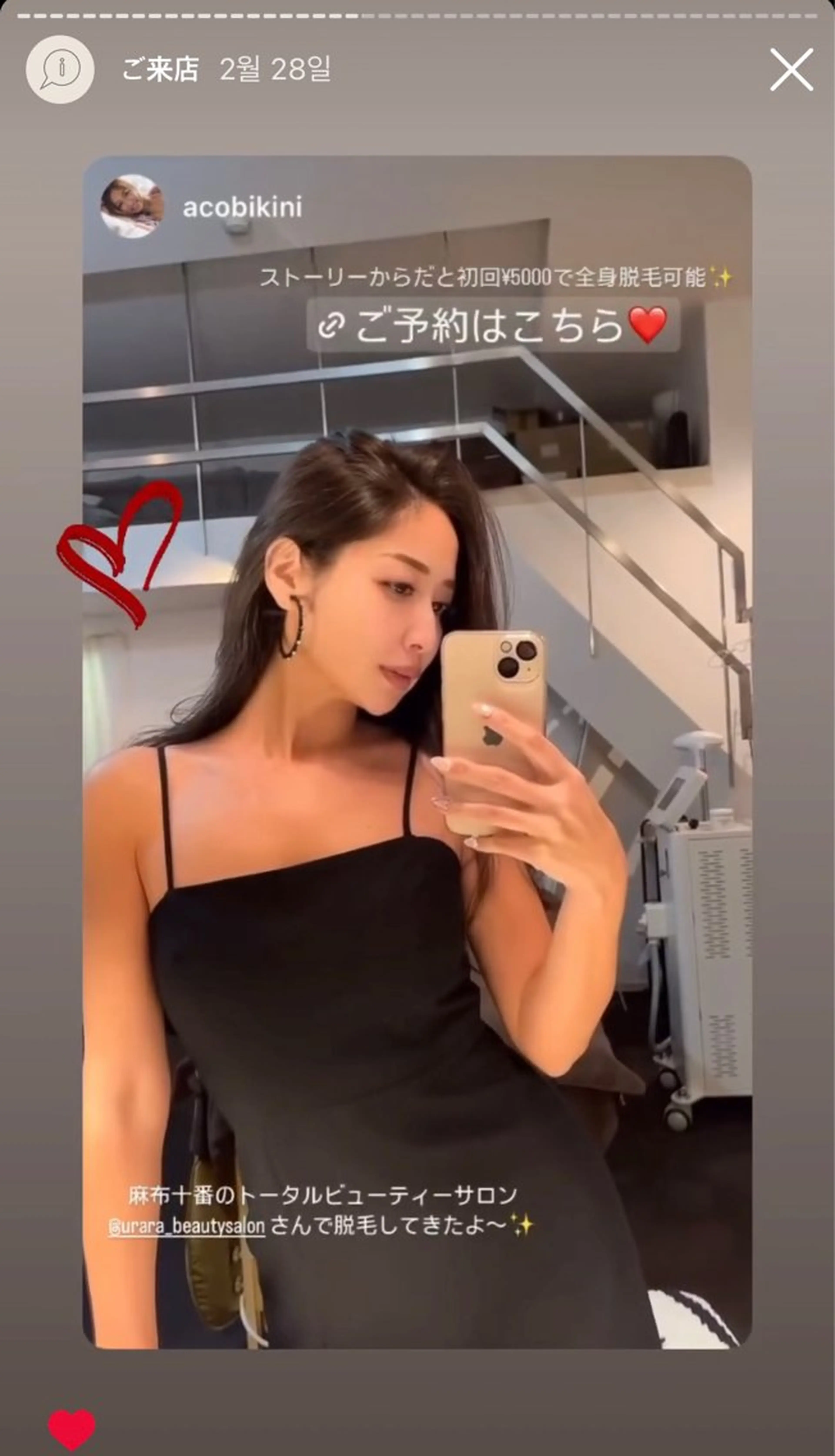 脱毛 脱毛サロンpremium所属・ラヴィアンローズ 田町のエステ・リラクイメージ