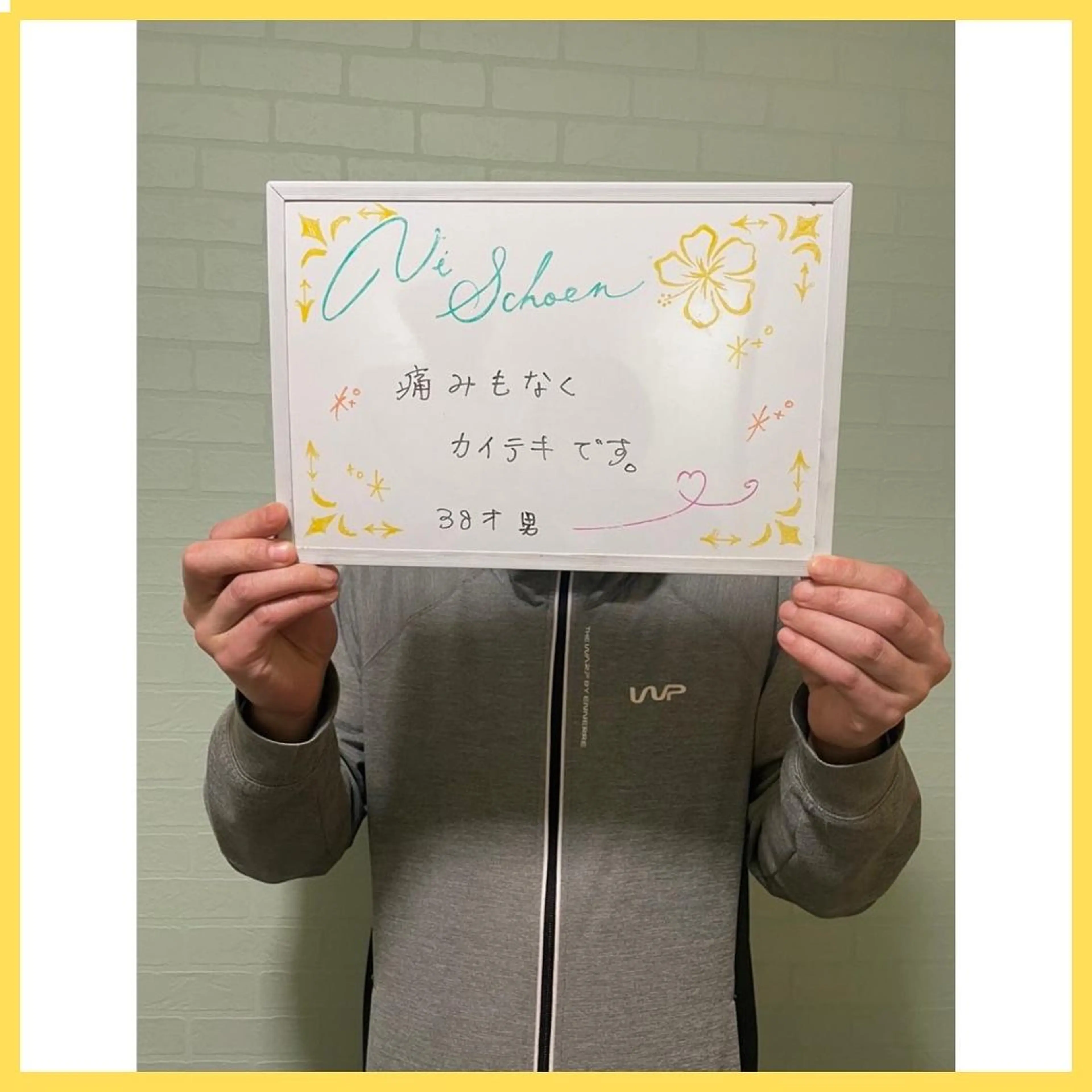 ViSchoen 西川のエステ・リラクイメージ