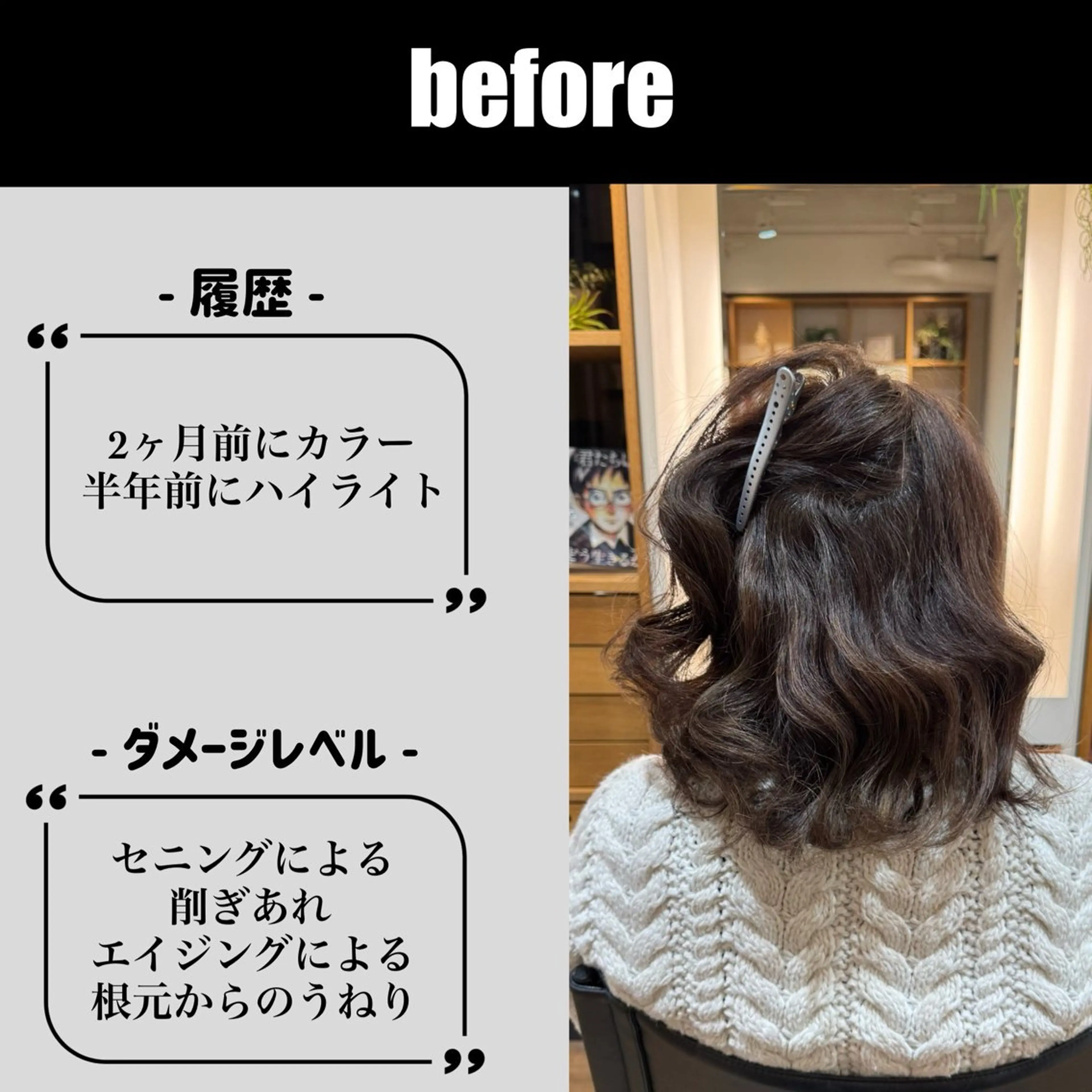 セミロング カット 縮毛矯正 トリートメント afloatkobe所属・美髪/髪質改善 川口凌弥のヘアスタイル