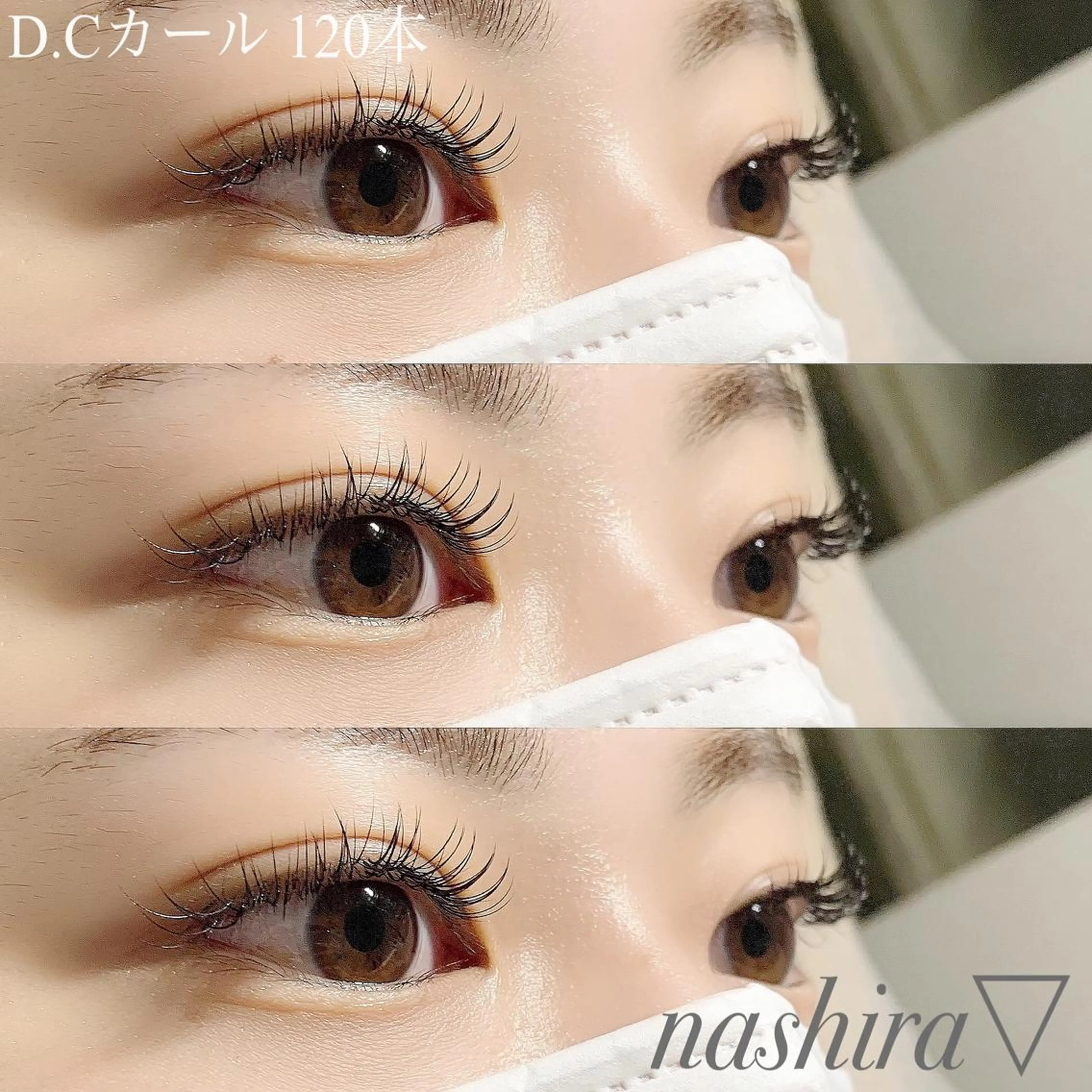 マツエク・マツパ Cカール マツエク nashira -ナシラ- 恵比寿のマツエク・マツパデザイン