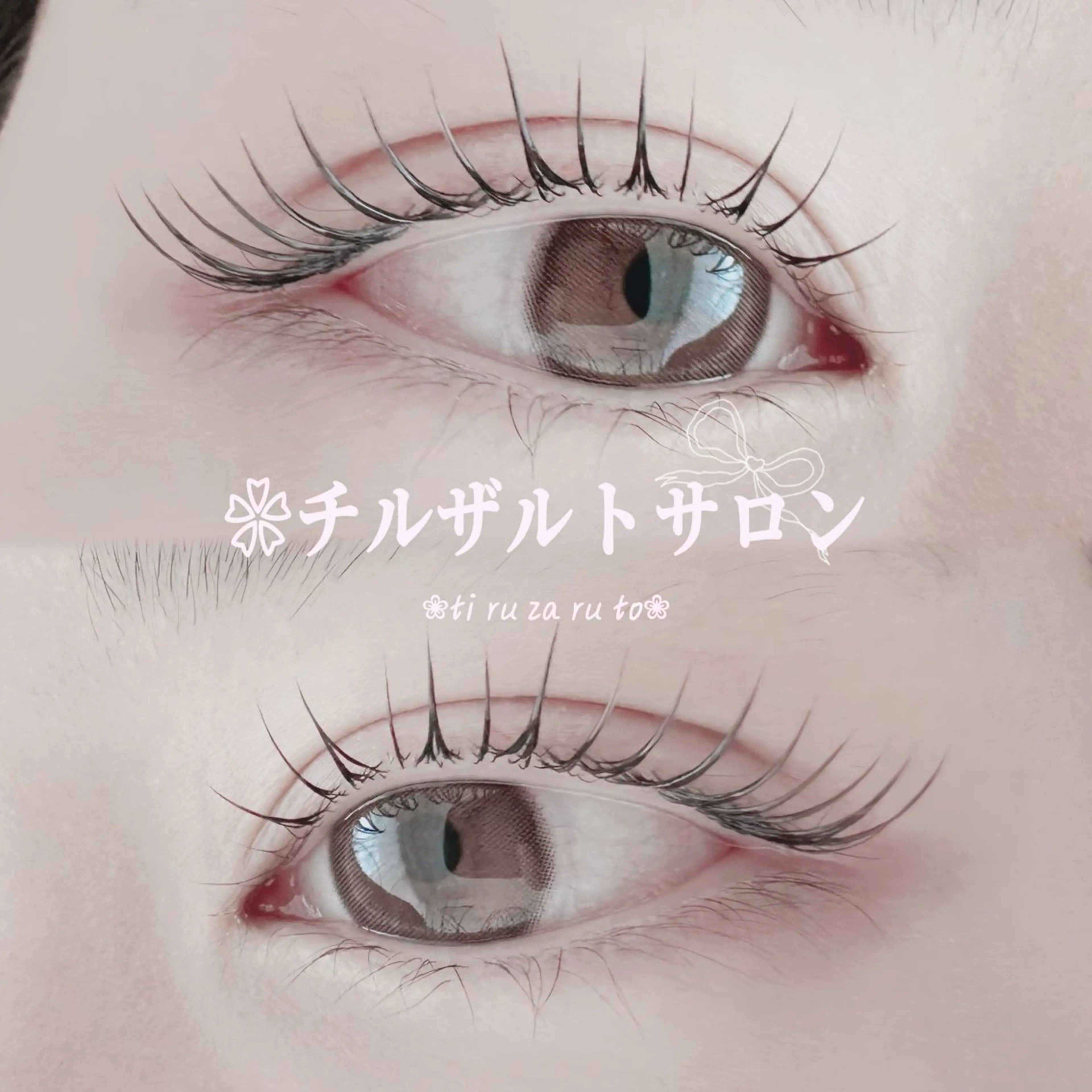 マツエク・マツパ パリジェンヌラッシュリフト まつげパーマ マツパ パリエク 専門💋レナのマツエク・マツパデザイン