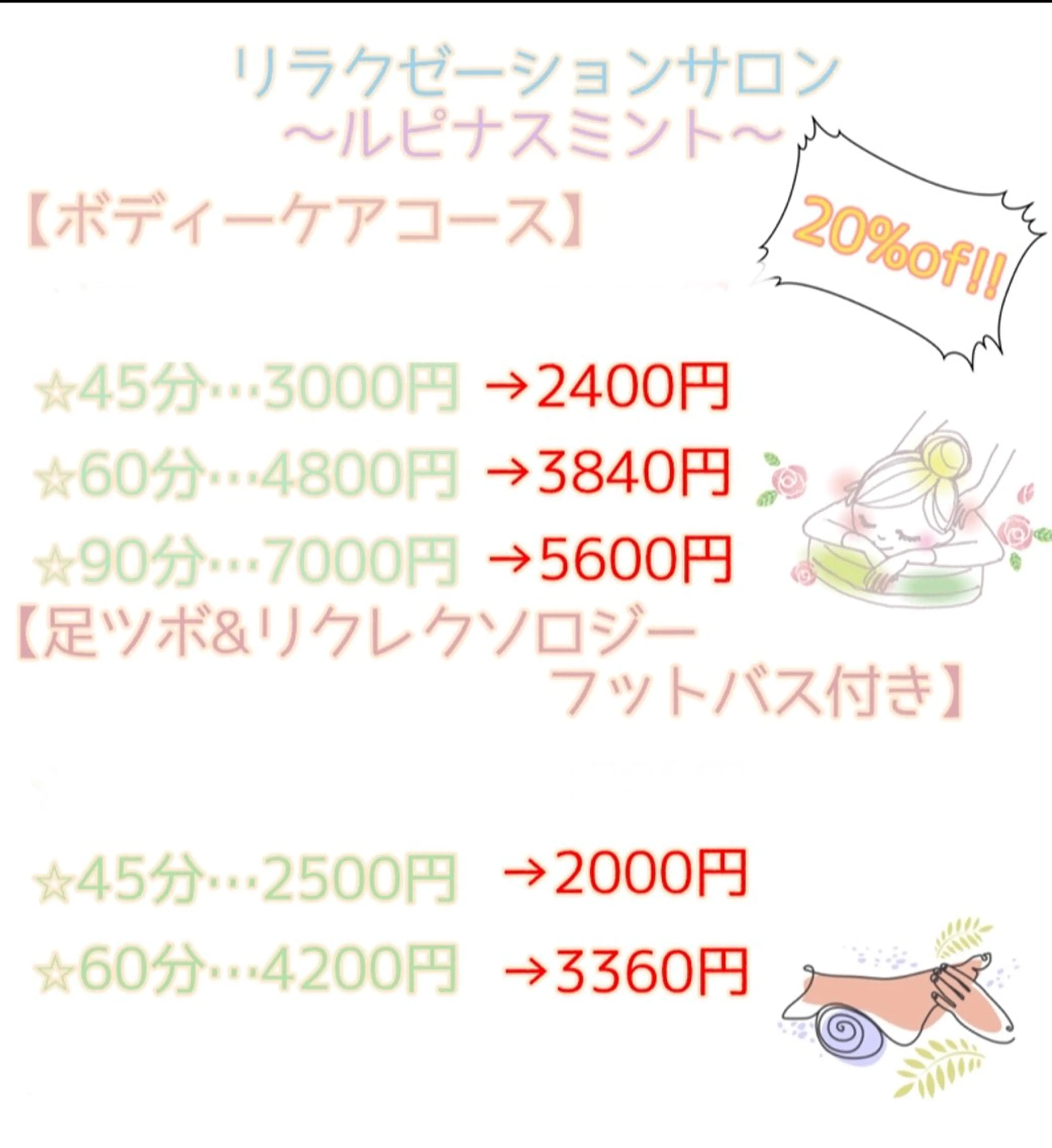 キッズ 水谷 真由美のエステ・リラクイメージ