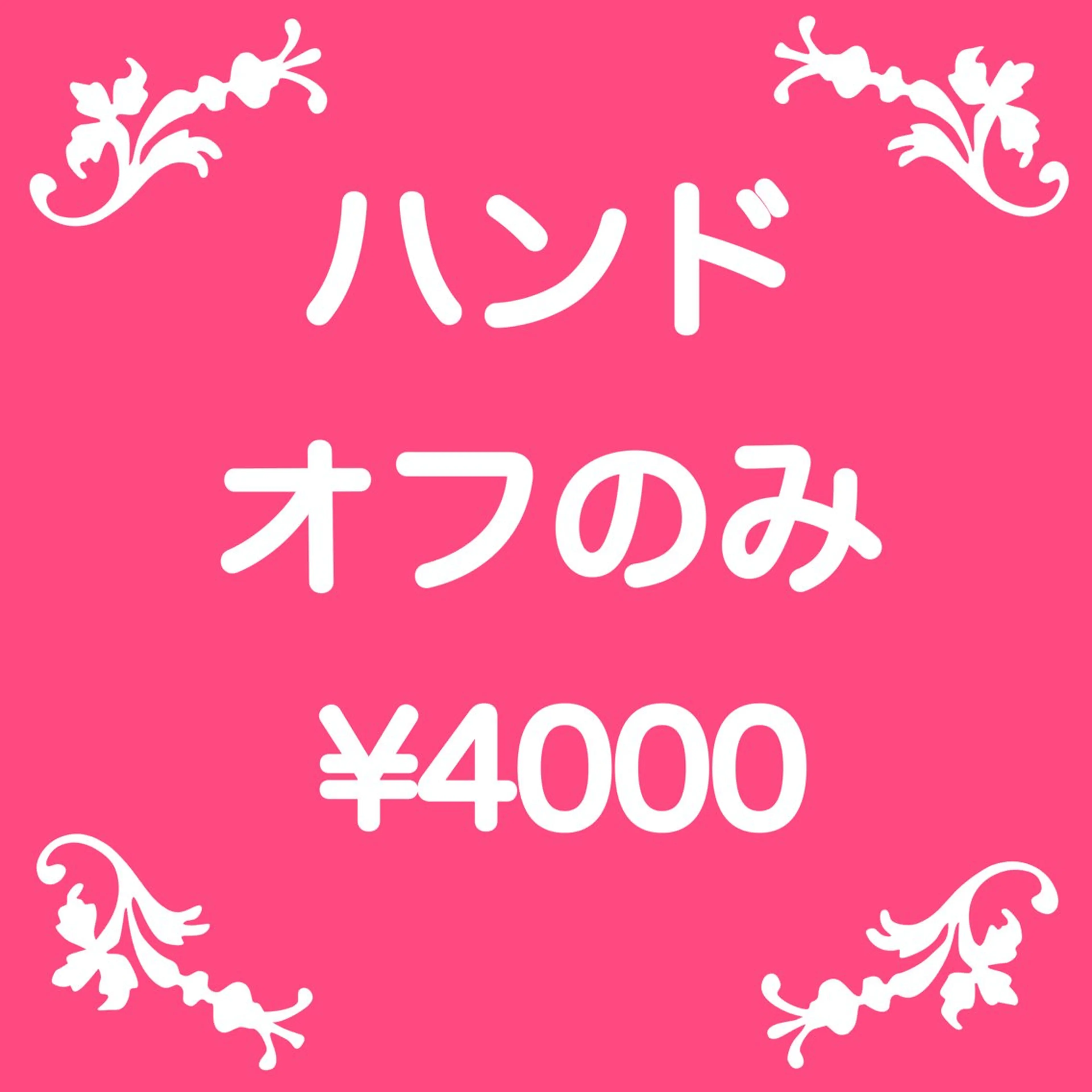 【ジェルオフ（他店様10本） 25分】ハンド🖐️プレJr.コースの写真