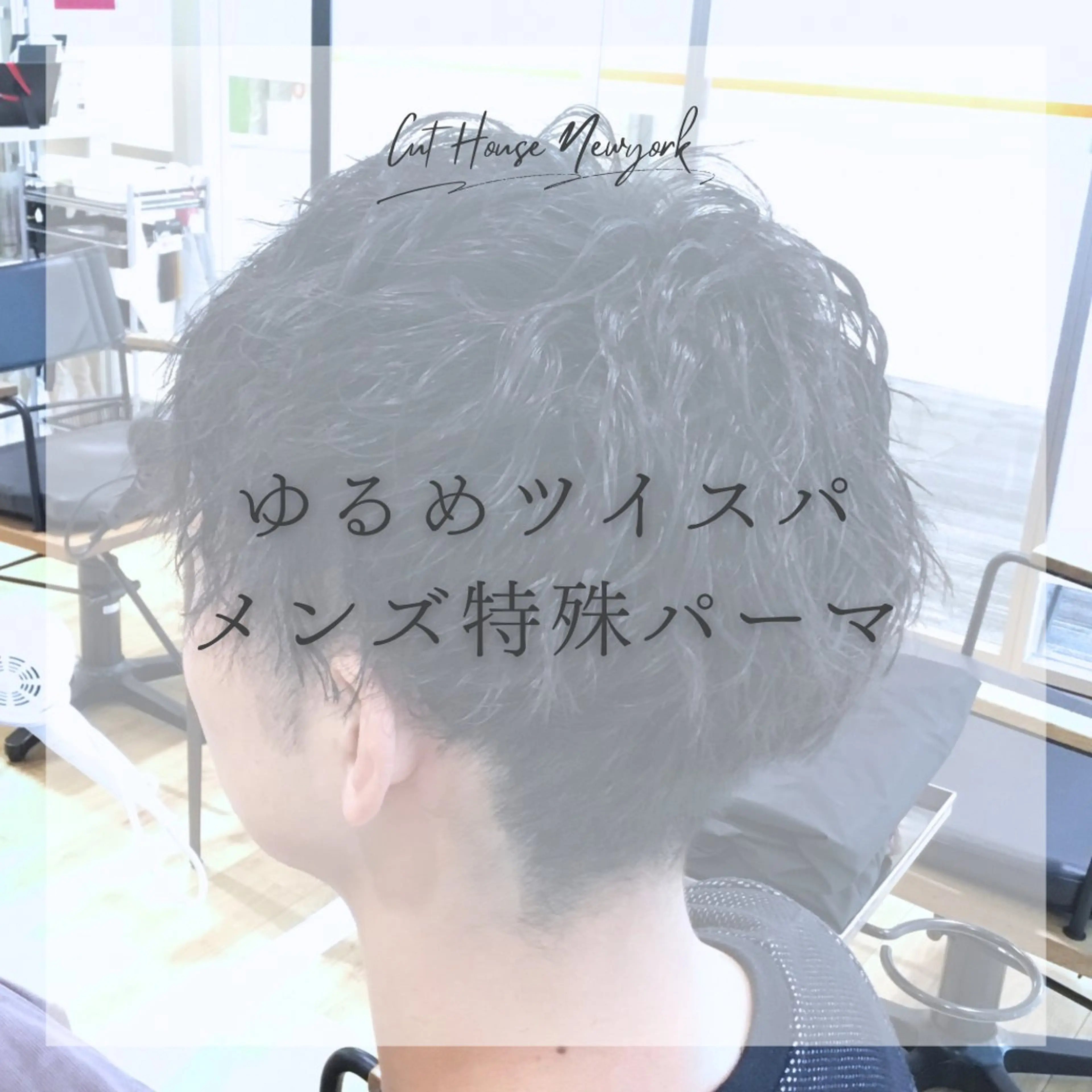 パーマ メンズ 滝口 瑞季のヘアスタイル