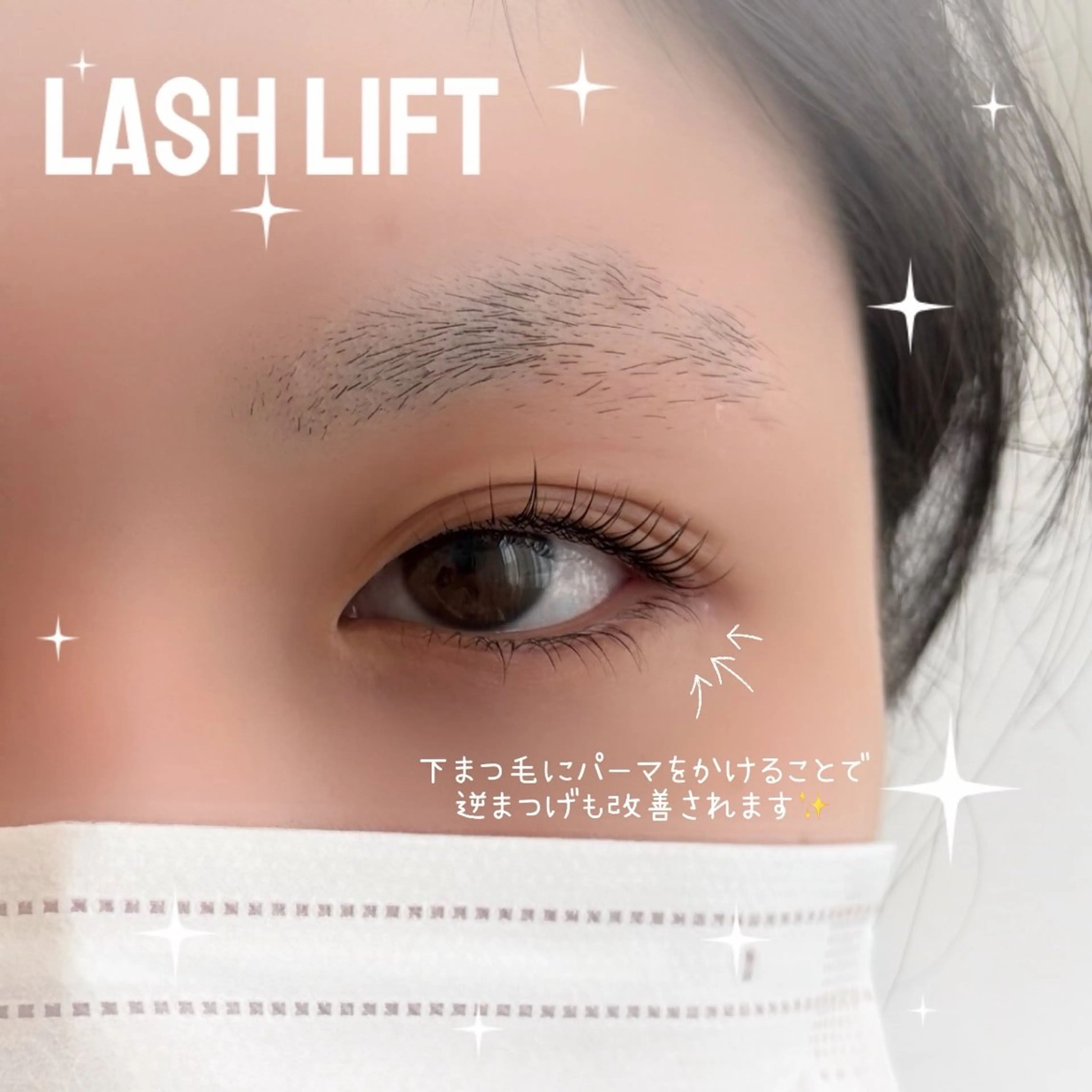 マツエク・マツパ マツパ proof lash_brow所属・proof miyuのマツエク・マツパデザイン