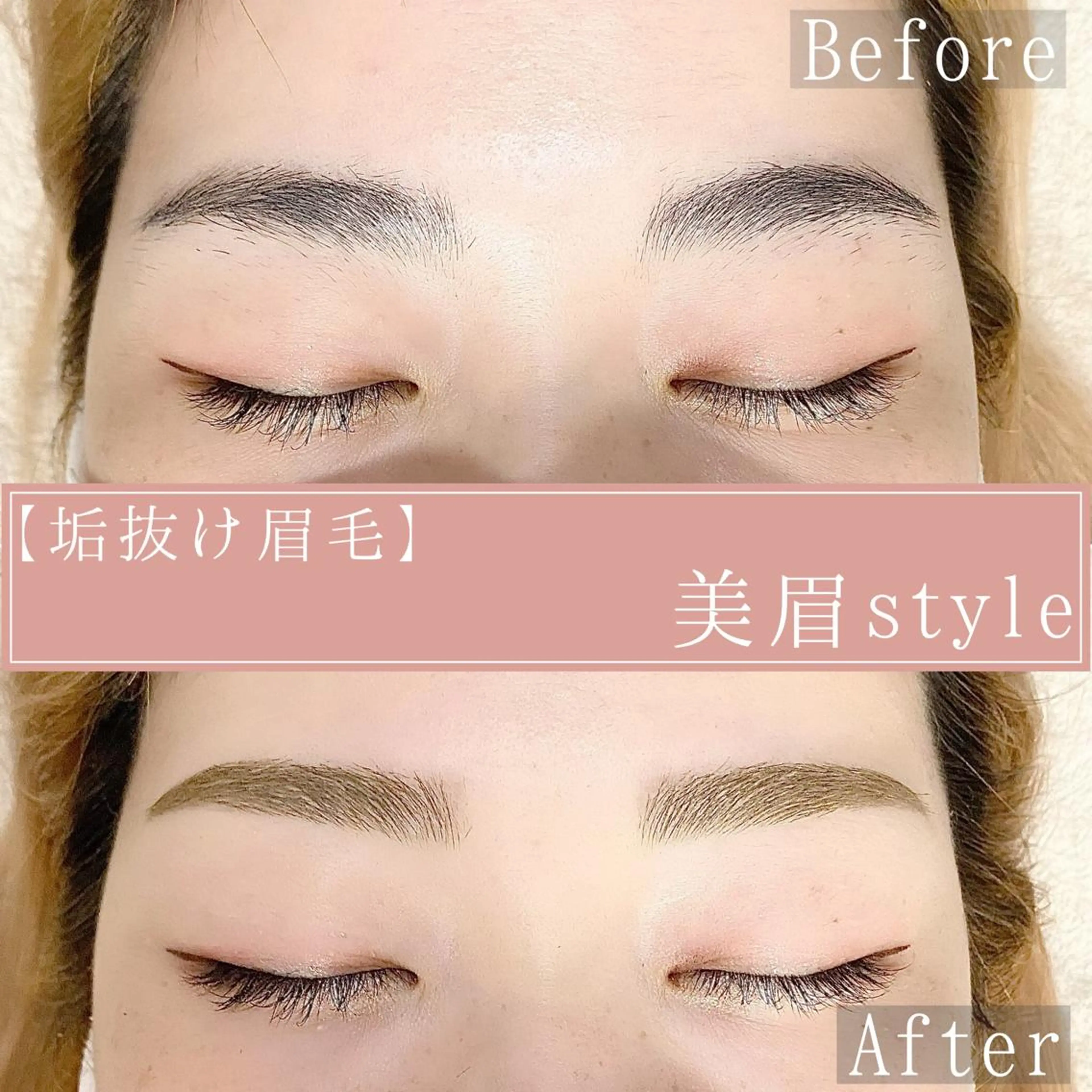 桑原 遥香の眉毛・アイブロウイメージ