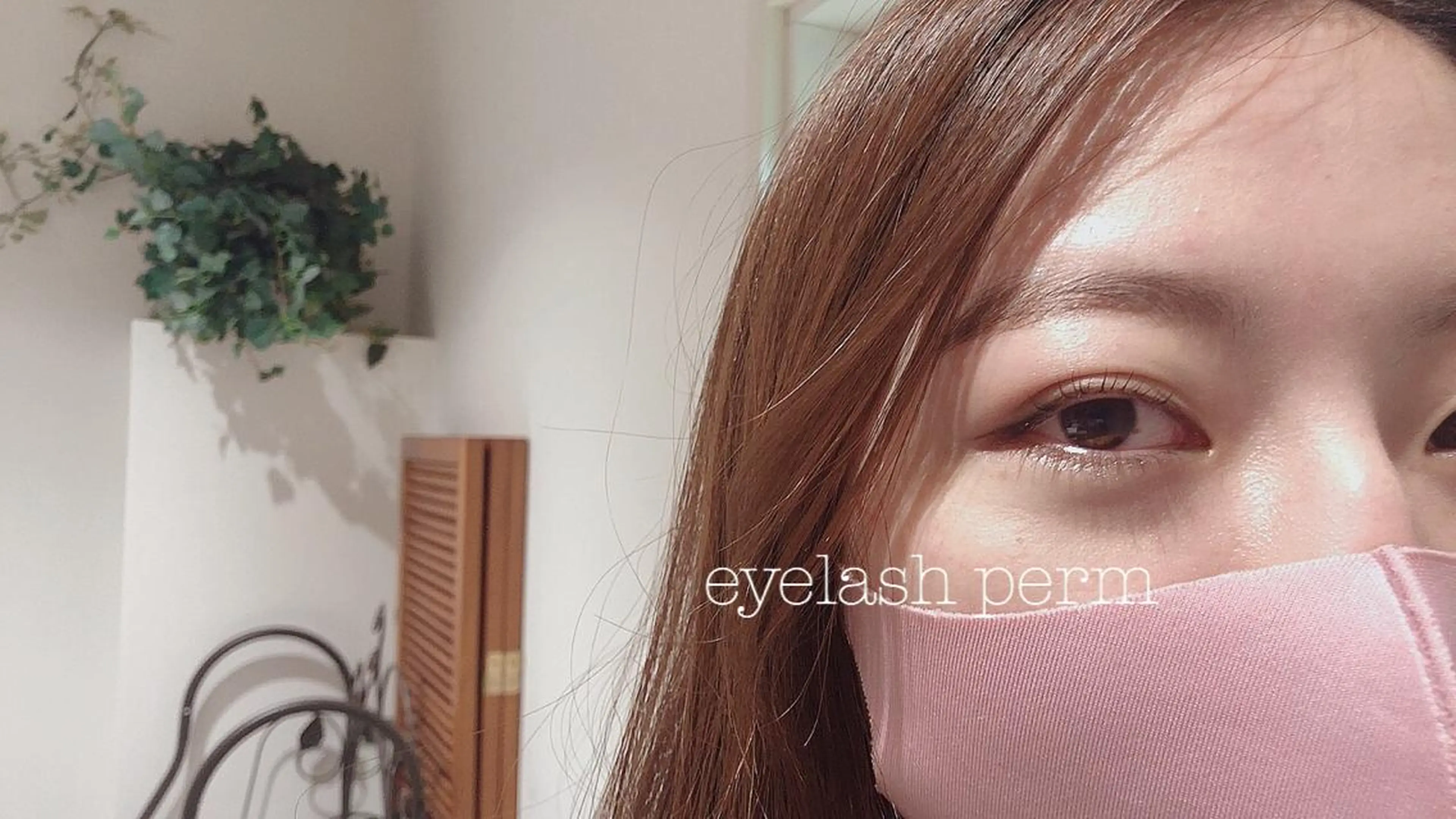 マツエク・マツパ マツパ 下四日市 翠のヘアスタイル