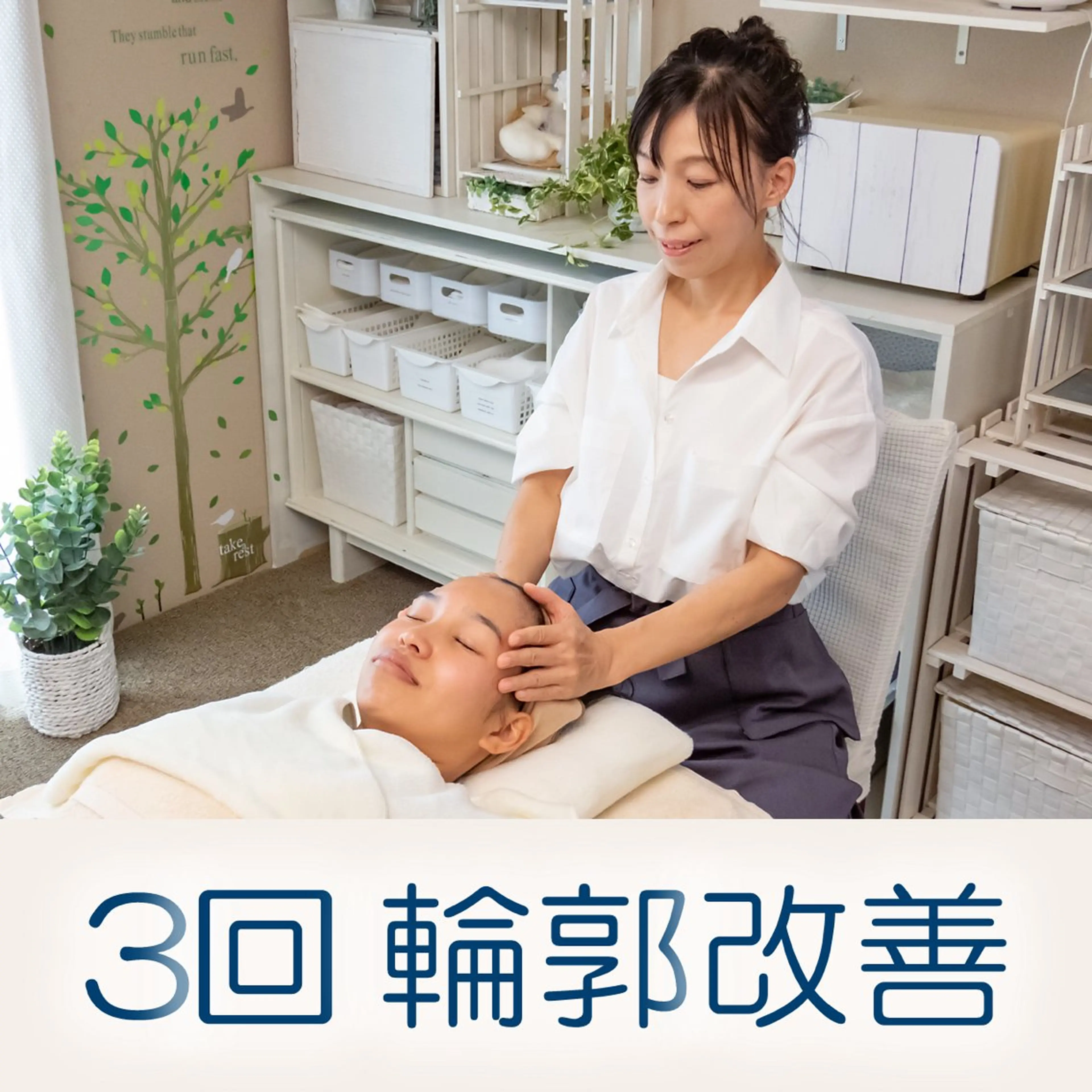 佐々木 留美のエステ・リラクイメージ