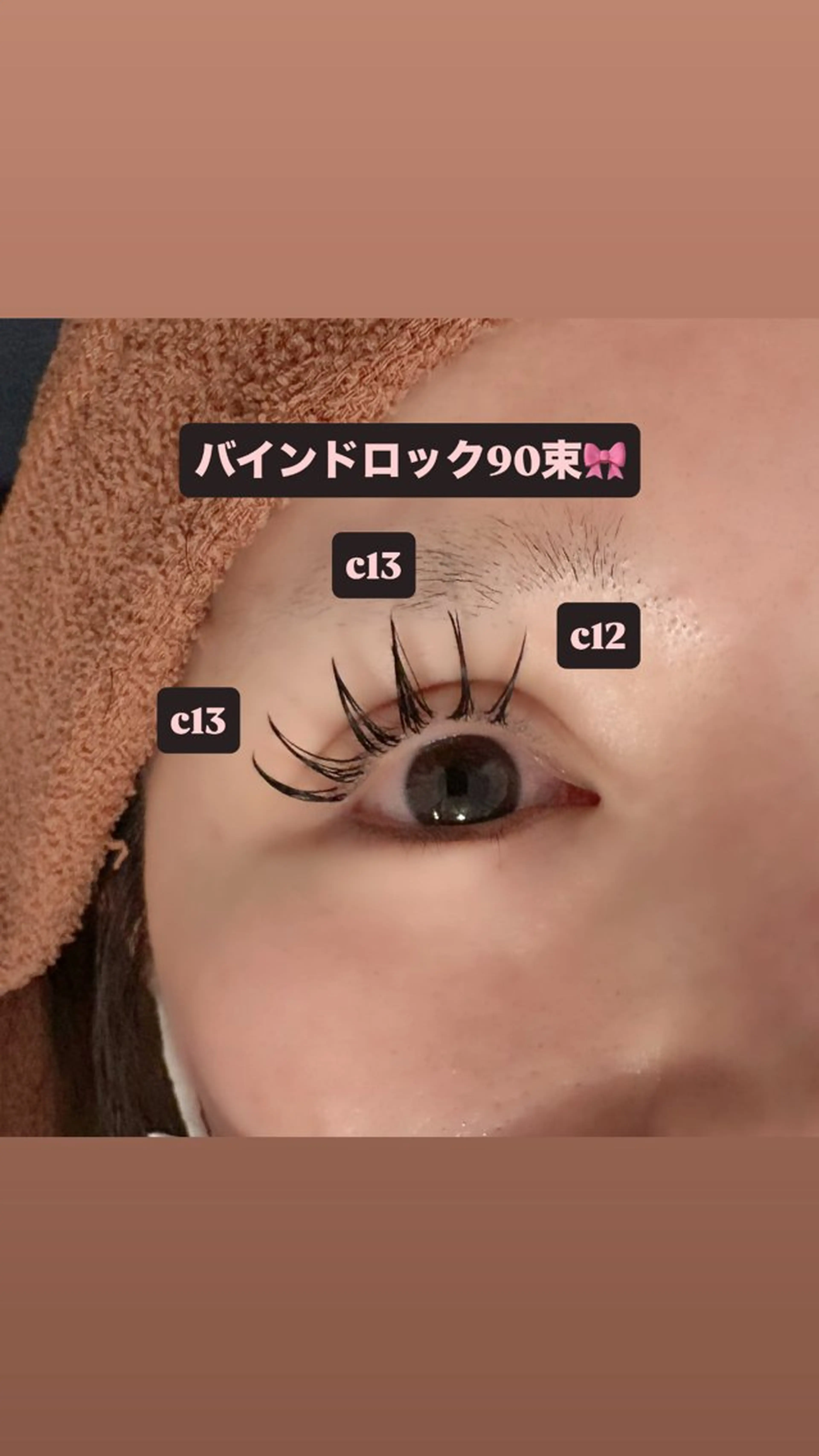 マツエク・マツパ バインドロック 束感まつ毛 マツエク 🎀ROAR🎀 SAYAのマツエク・マツパデザイン