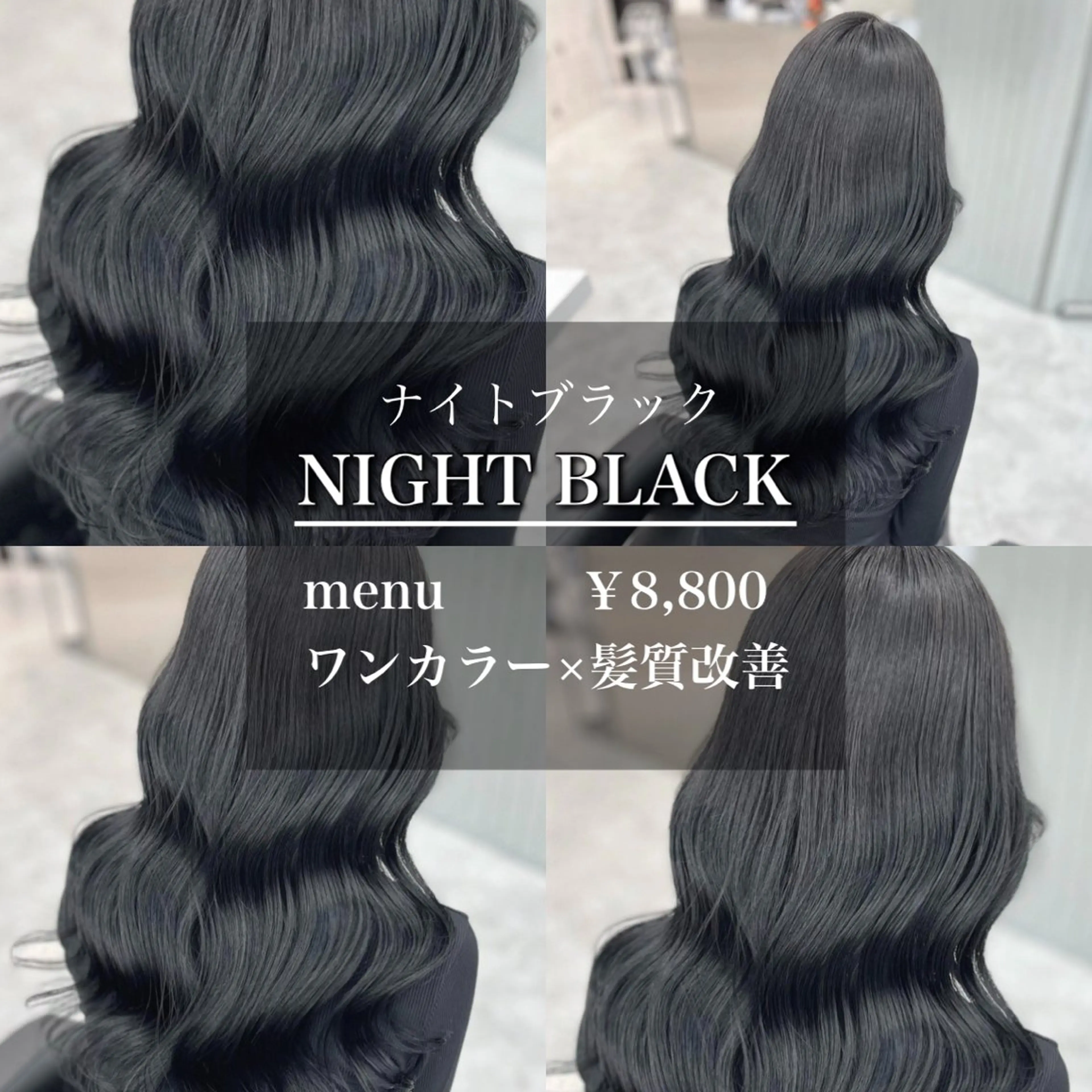 ロング カラー ECREA所属・スエヤス ミサキのマツエク・マツパデザイン