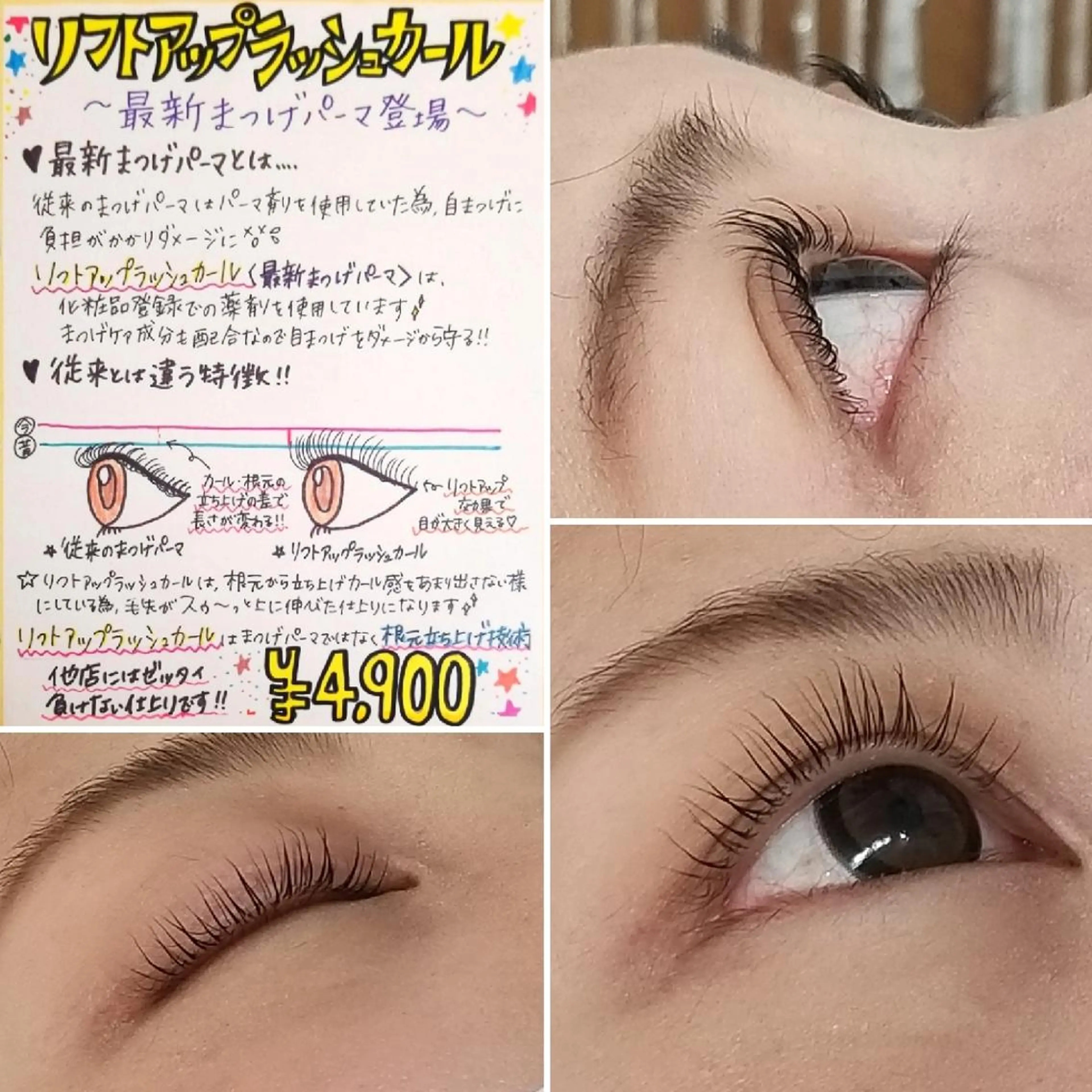 マツエク・マツパ  毛穴洗浄・まつ毛 の専門店 ソラーレのエステ・リラクイメージ