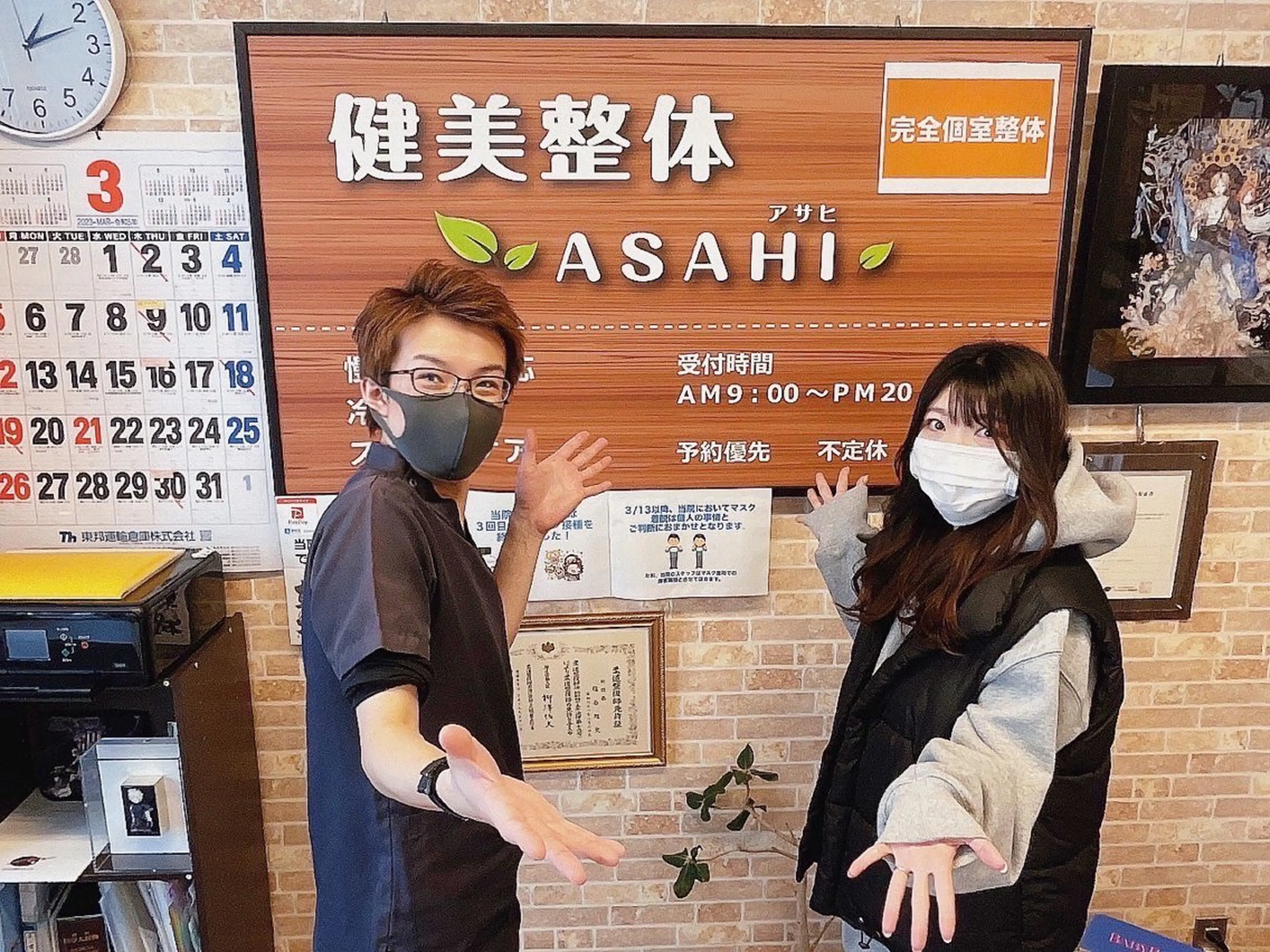 エステ リラク 健美整体 ＡＳＡＨＩ【アサヒ】のエステ・リラクイメージ