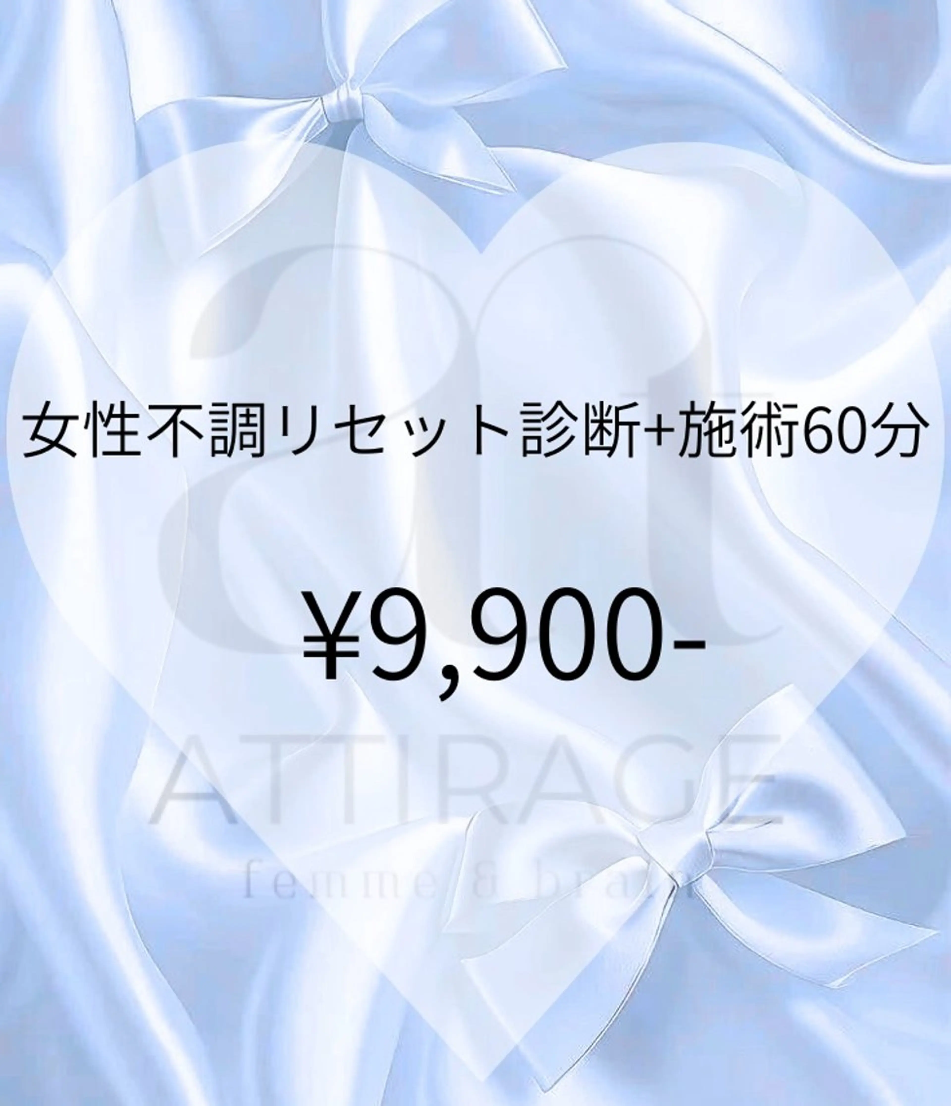 ATTI RAGEのエステ・リラクイメージ