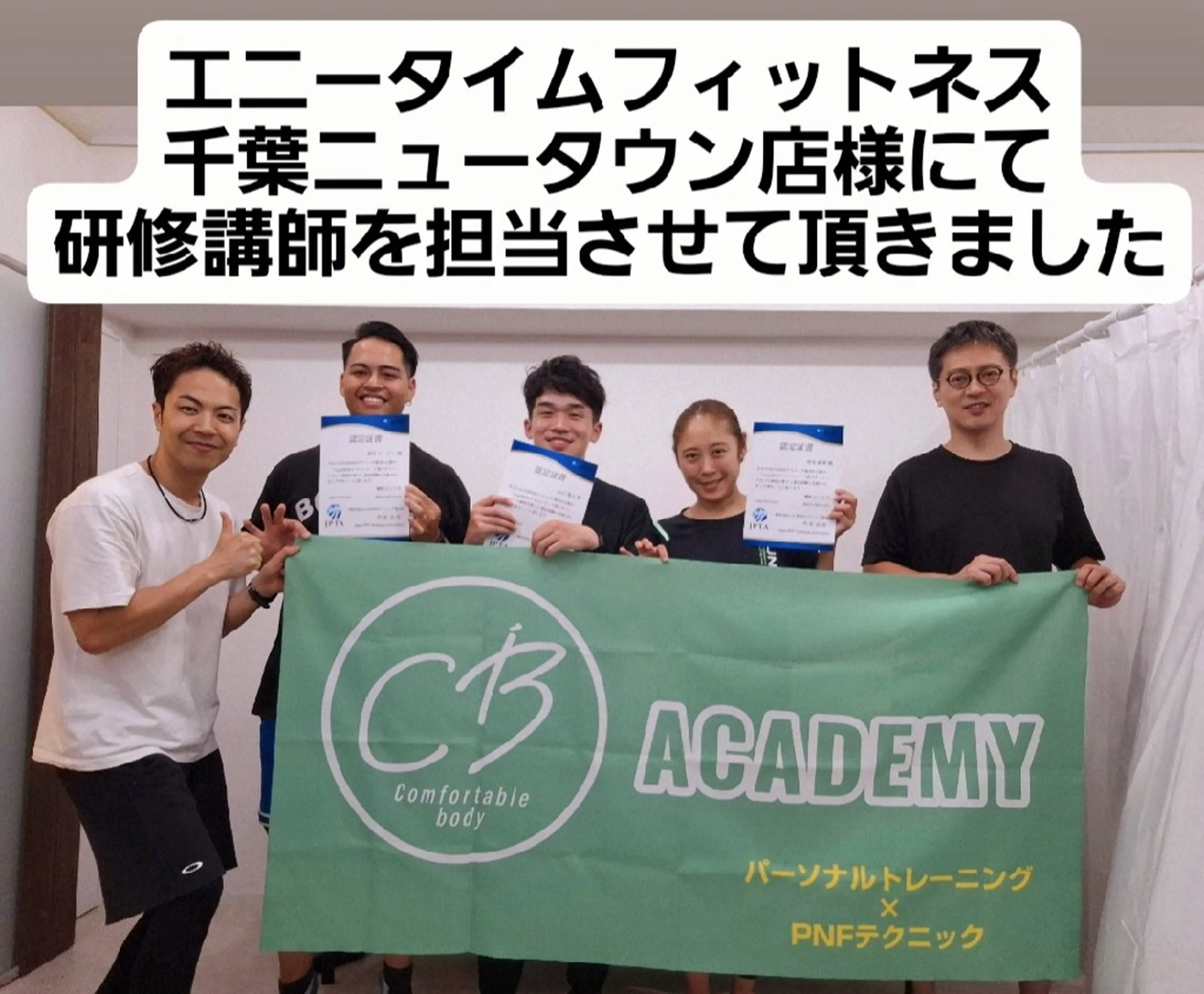 エステ リラク Comfortablebody所属・卒業生100名㊗️ 専門学校の講師⭐のエステ・リラクイメージ