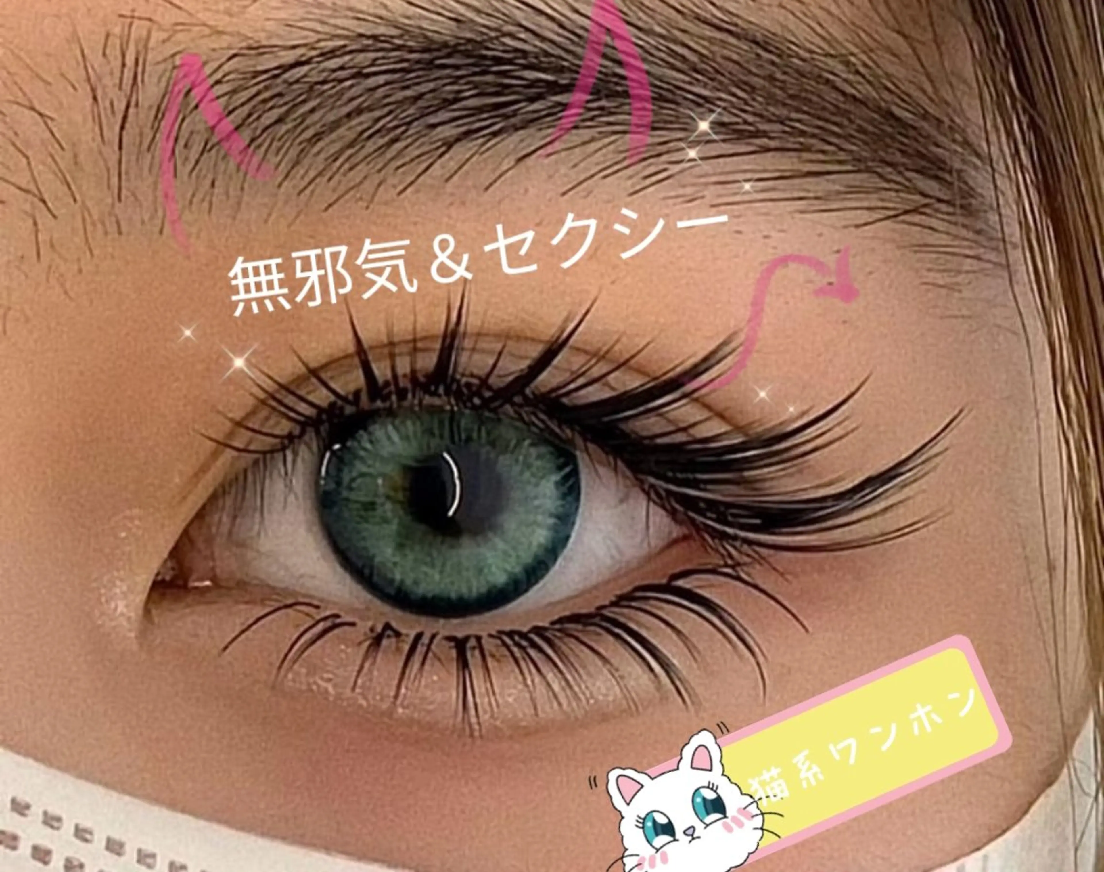 マツエク・マツパ マツエク 井本 真凜のマツエク・マツパデザイン