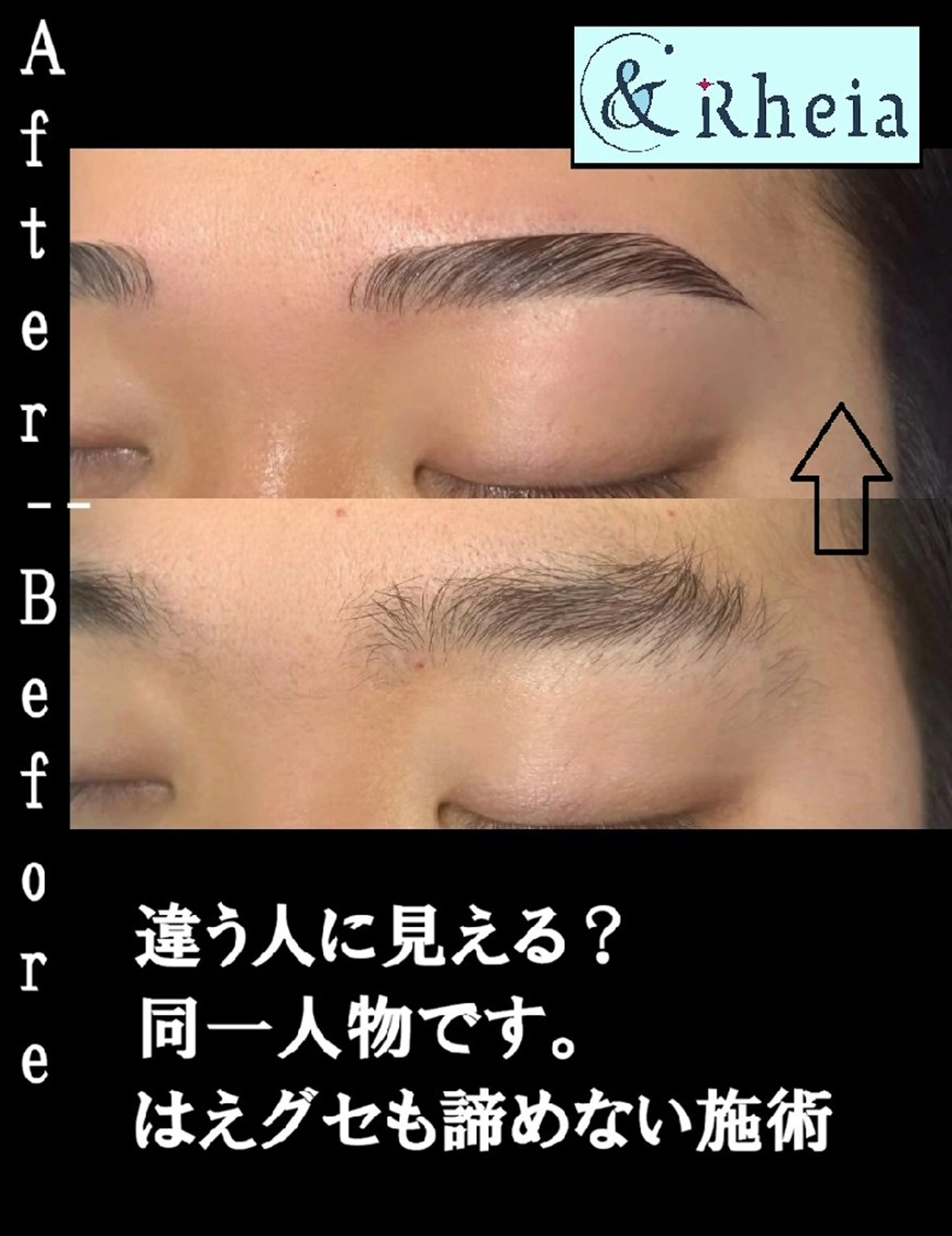 アイブロウ ワックス脱毛 ＆Rheia（アンドレイア）所属・kawashima mariの眉毛・アイブロウイメージ