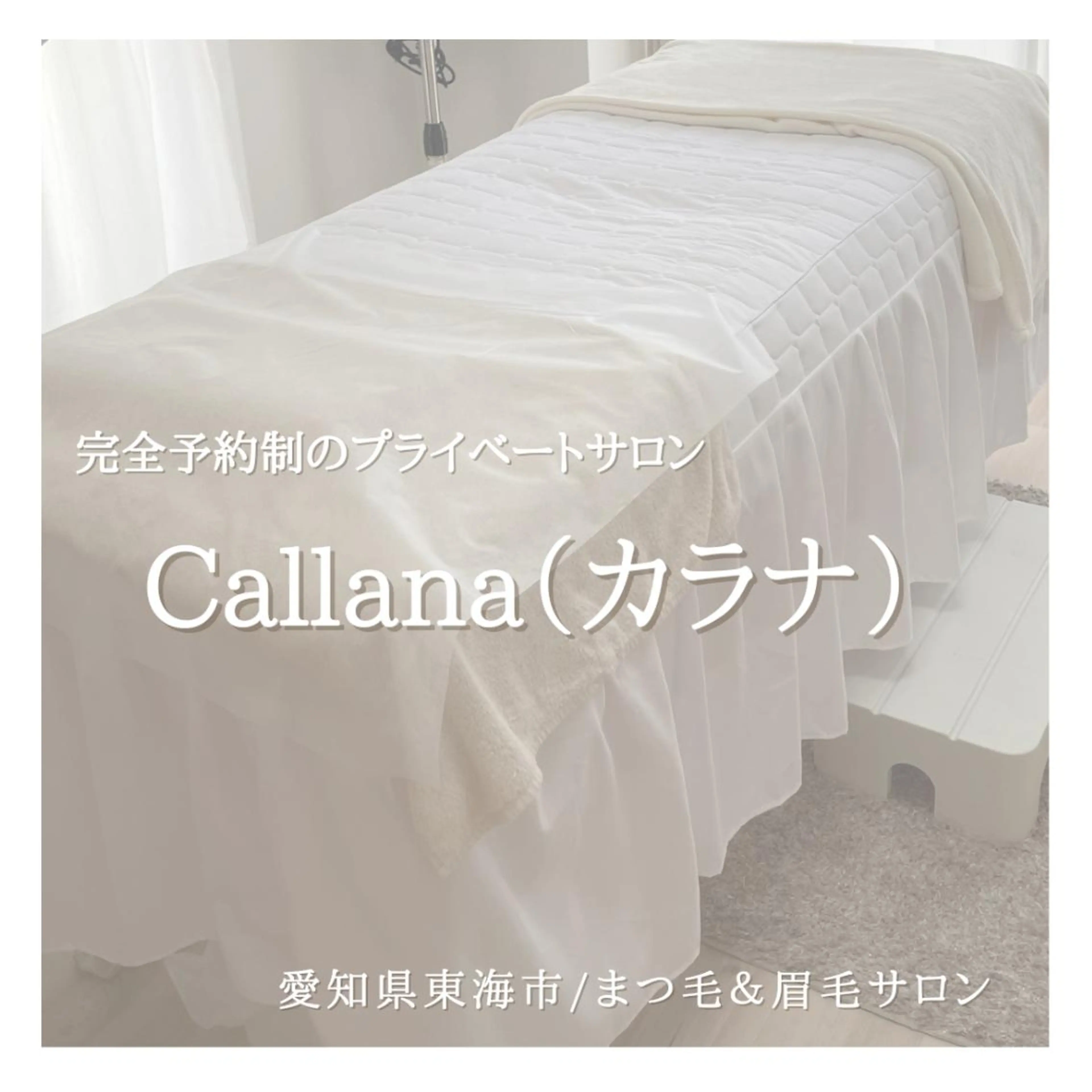 マツエク・マツパ アイブロウ ワックス脱毛 その他(アイブロウ) Callana所属・Callana KAYOのエステ・リラクイメージ