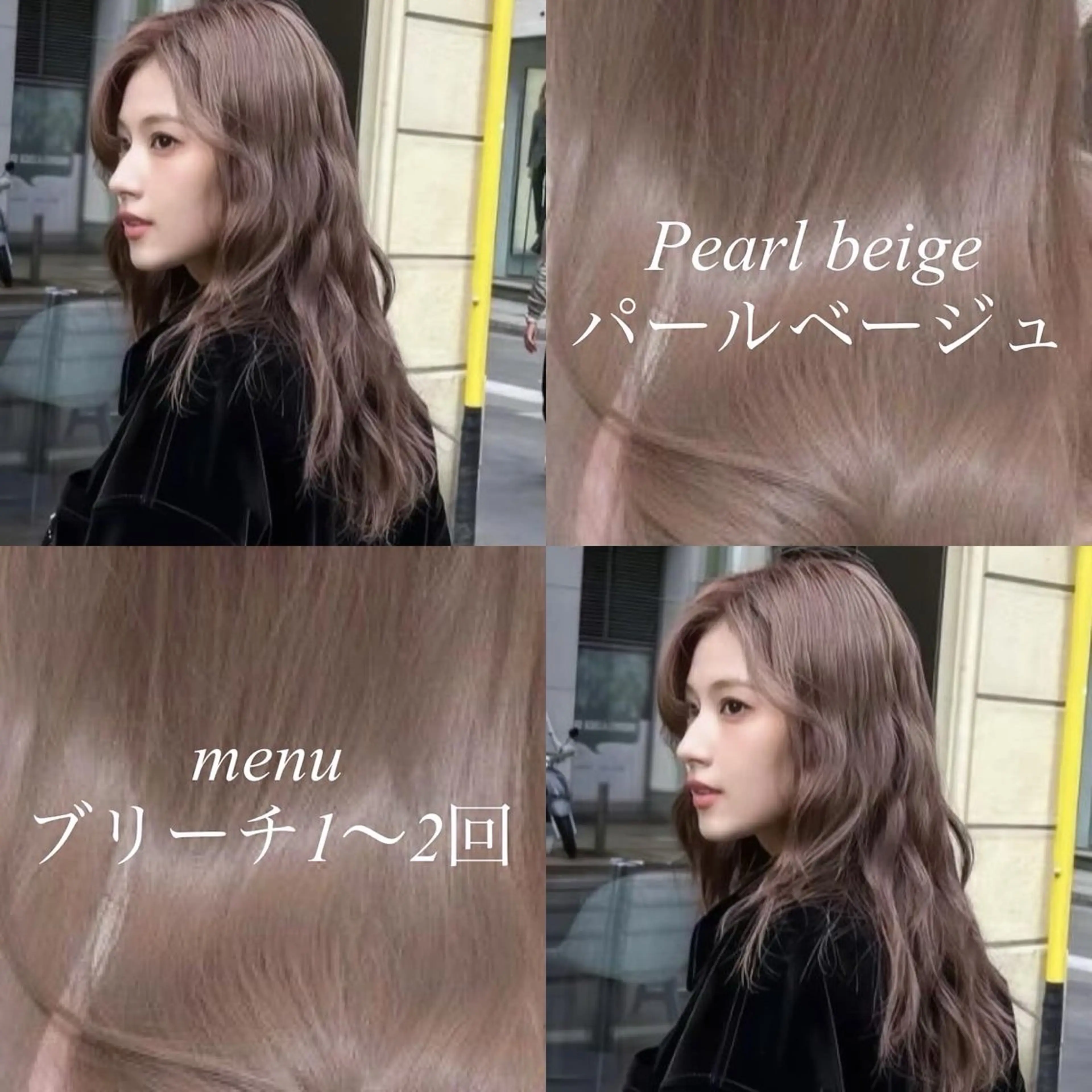 【人気No.4🩷】ダブルケアカラー🌸(ケアブリーチ)✨＋リペア3ステップトリートメントの写真