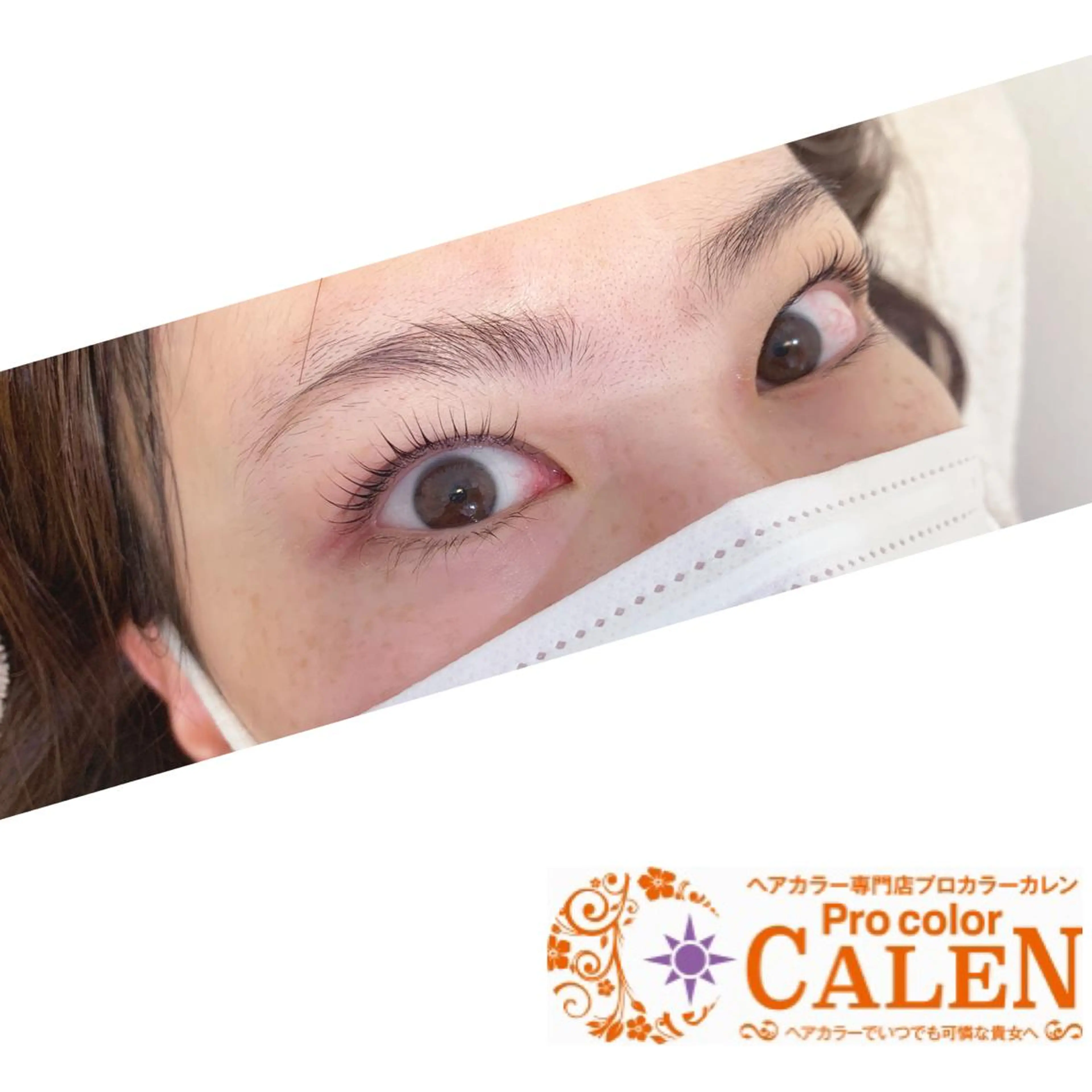 マツエク・マツパ プロカラーカレン 藤井寺所属・プロカラーカレン 藤井寺店のマツエク・マツパデザイン