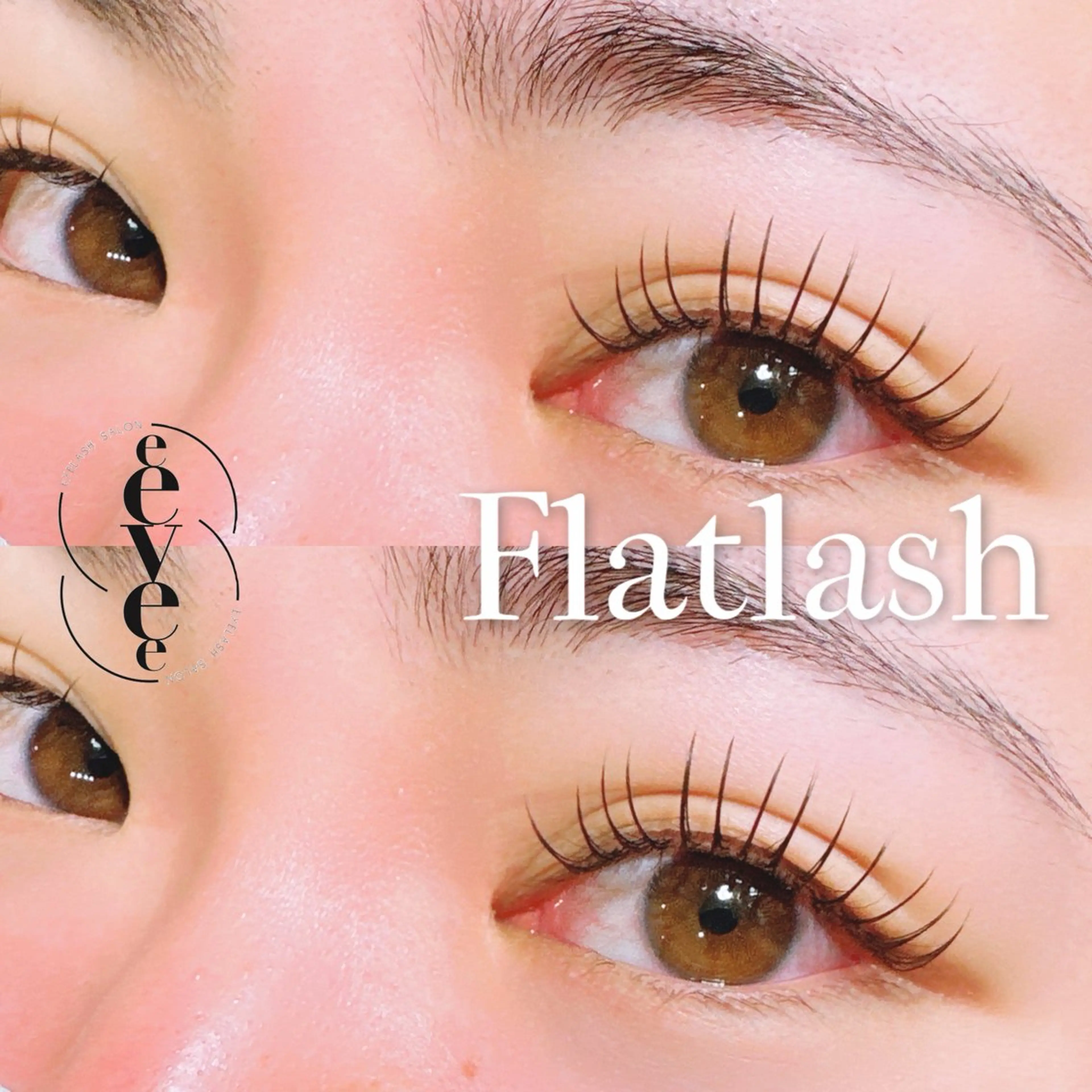 マツエク・マツパ フラットラッシュ マツエク プライベートサロン eeveeのエステ・リラクイメージ