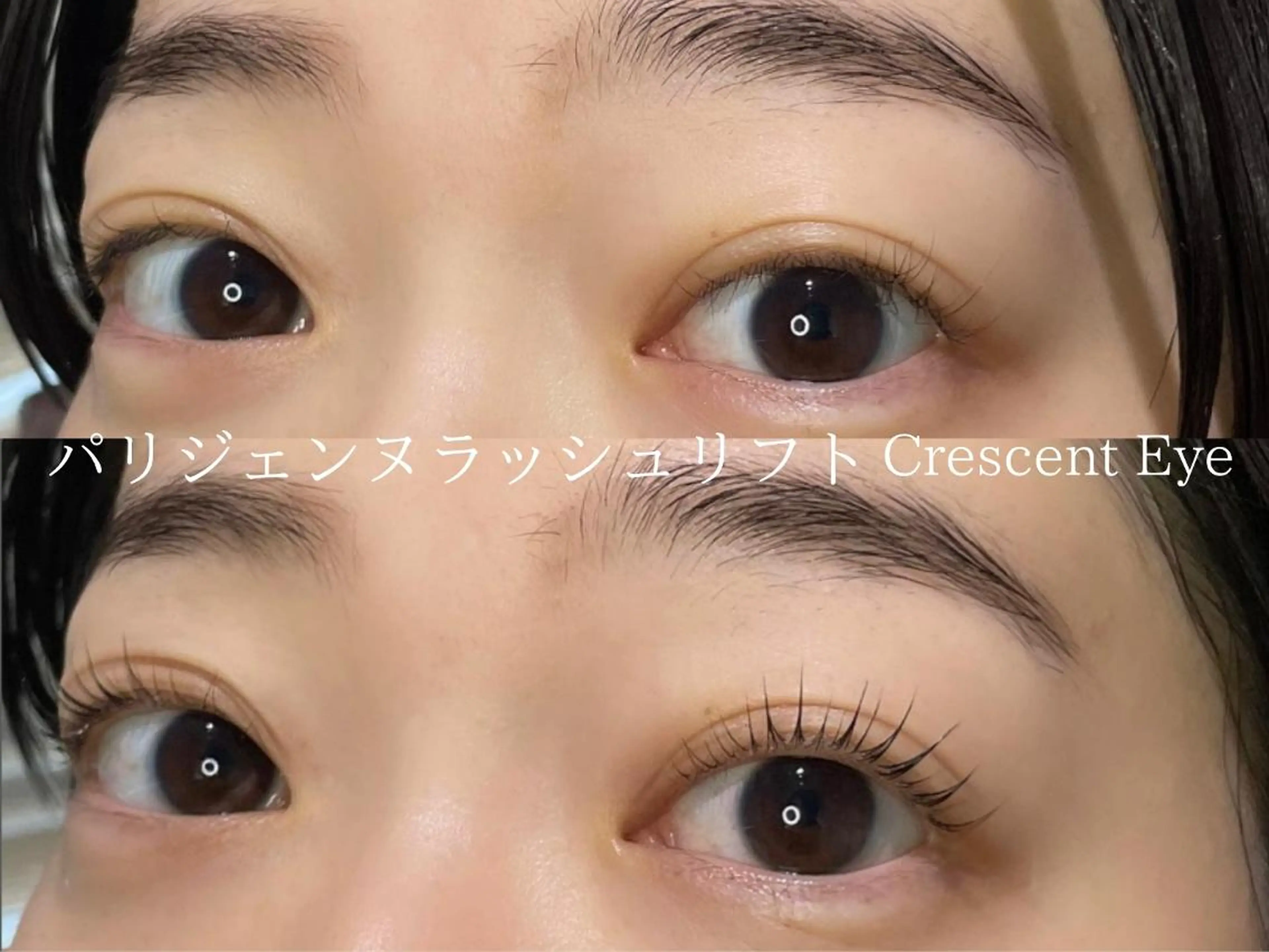 マツエク・マツパ Crescent Eye 吉祥寺 2号のマツエク・マツパデザイン