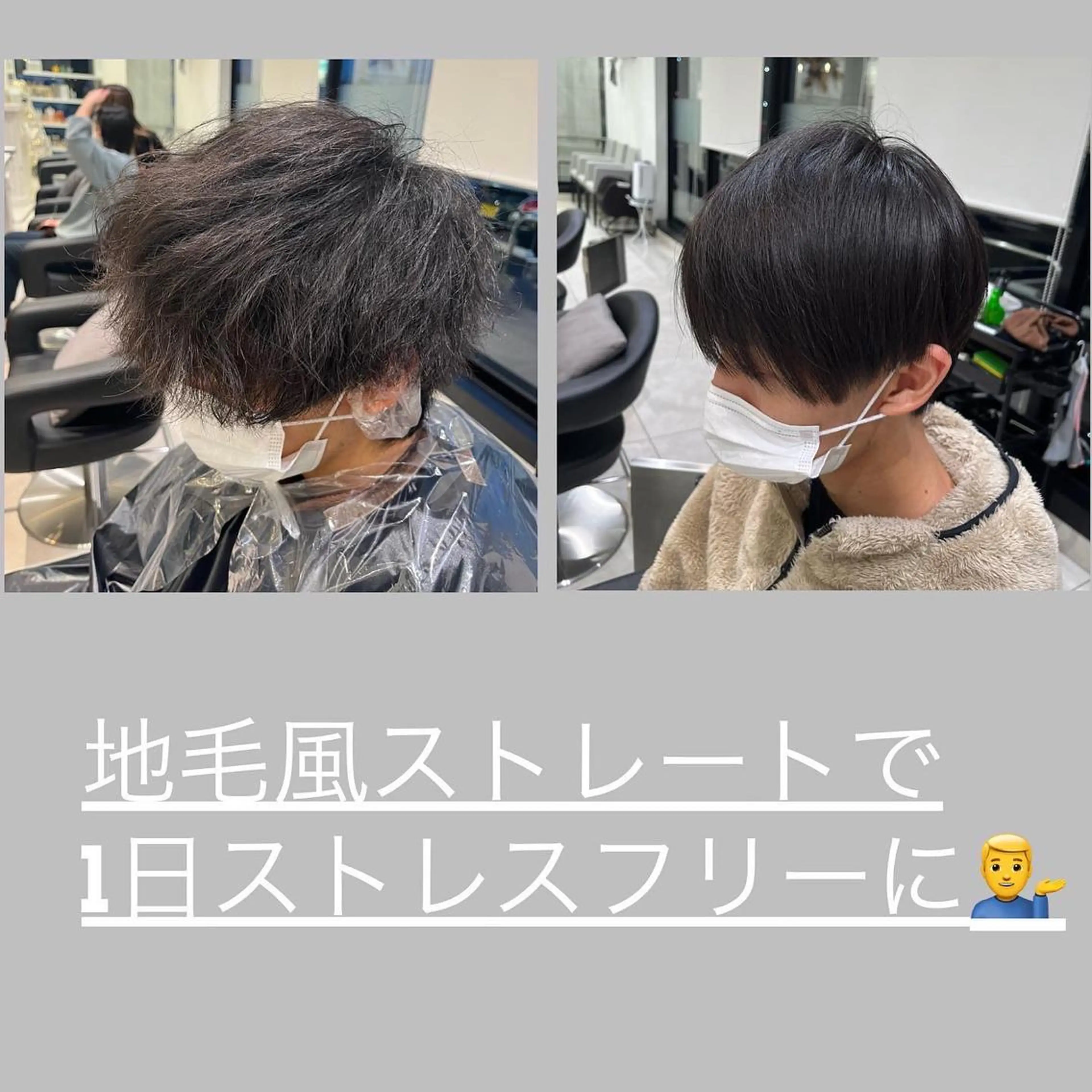 ショート パーマ メンズ カット 縮毛矯正 🥇メンズ特化 伊東輝のヘアスタイル