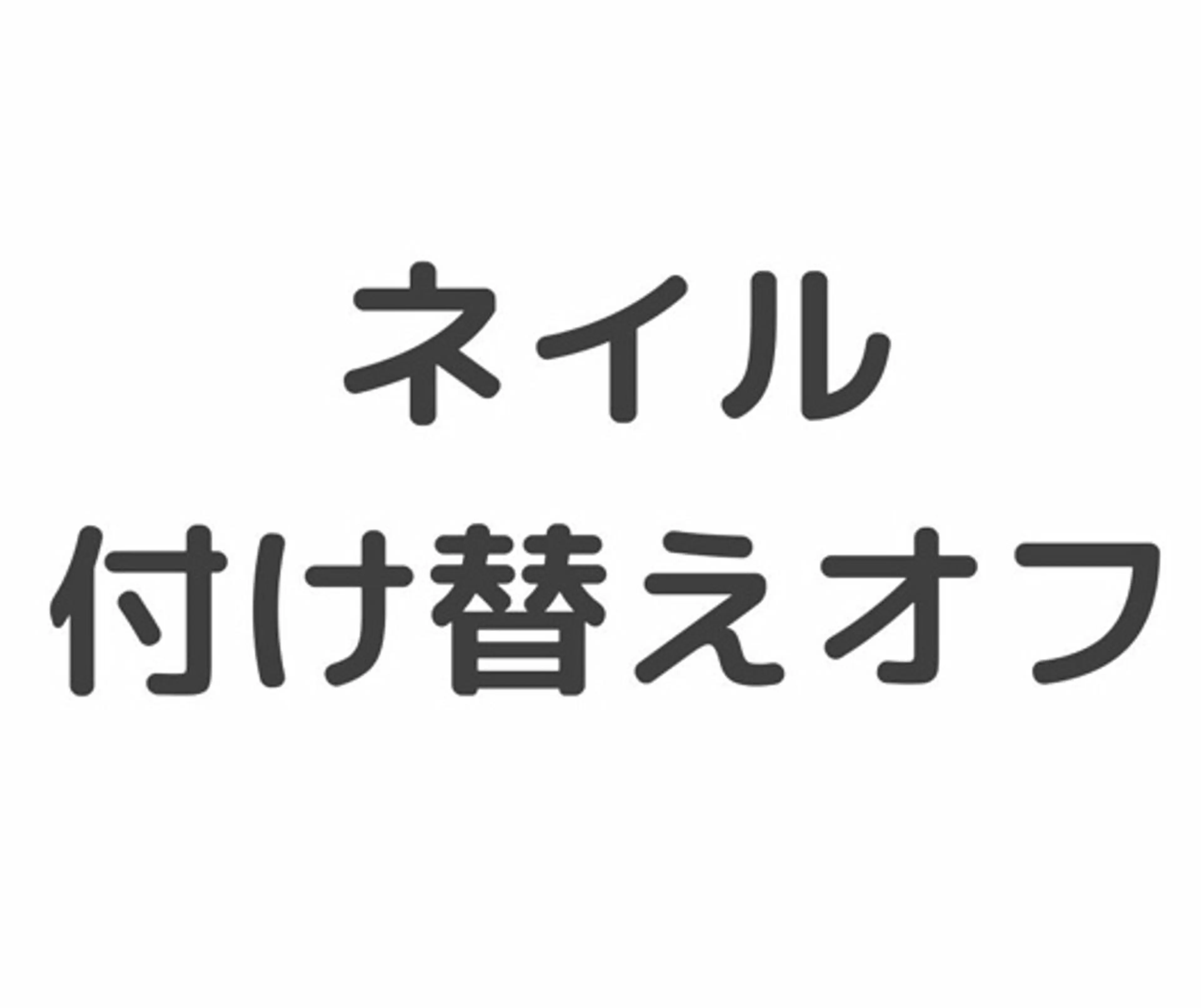 ネイル 長さだし特化サロン SAORINAILのネイルデザイン