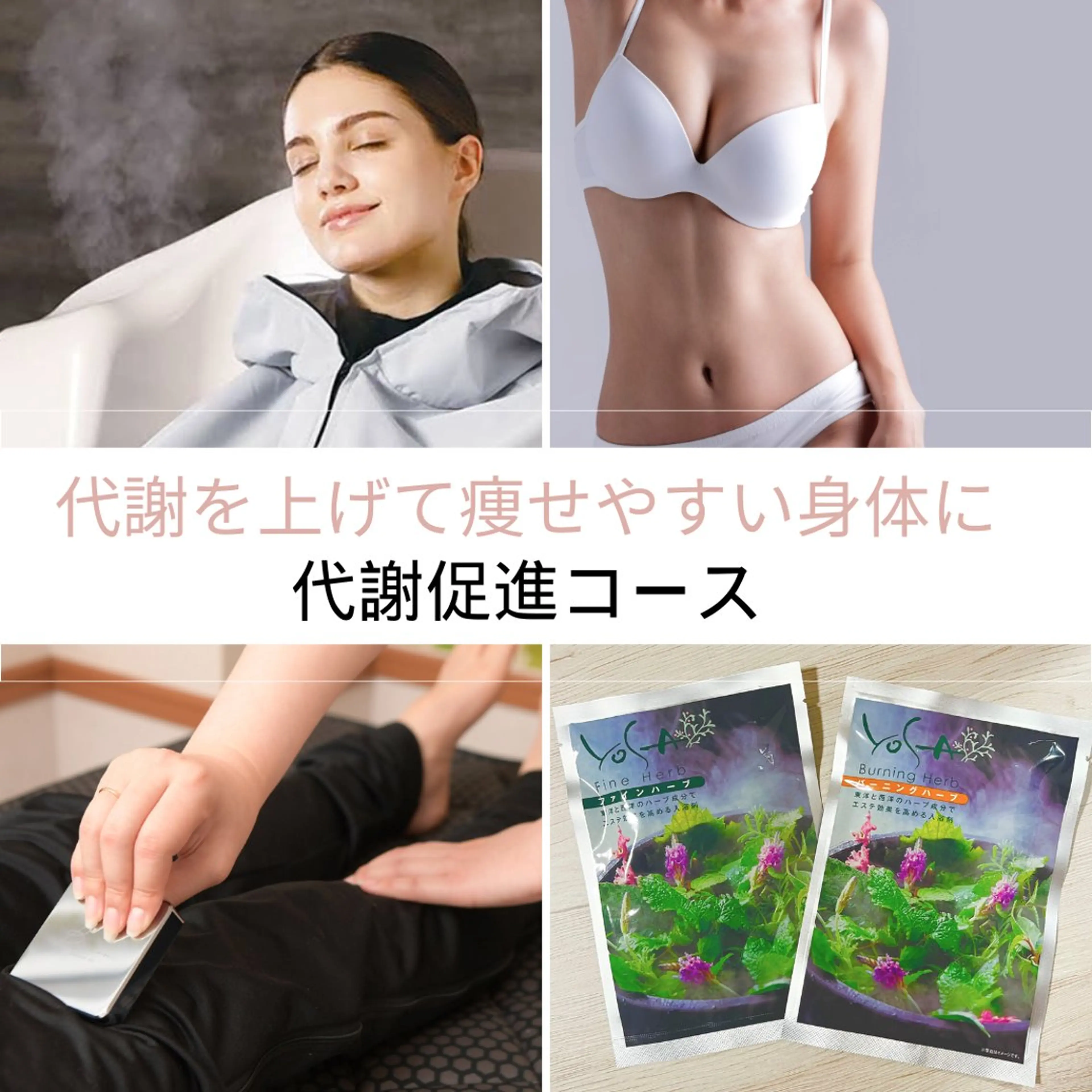 【平日限定】ルルオン・リンパマッサージ　60分コースの写真