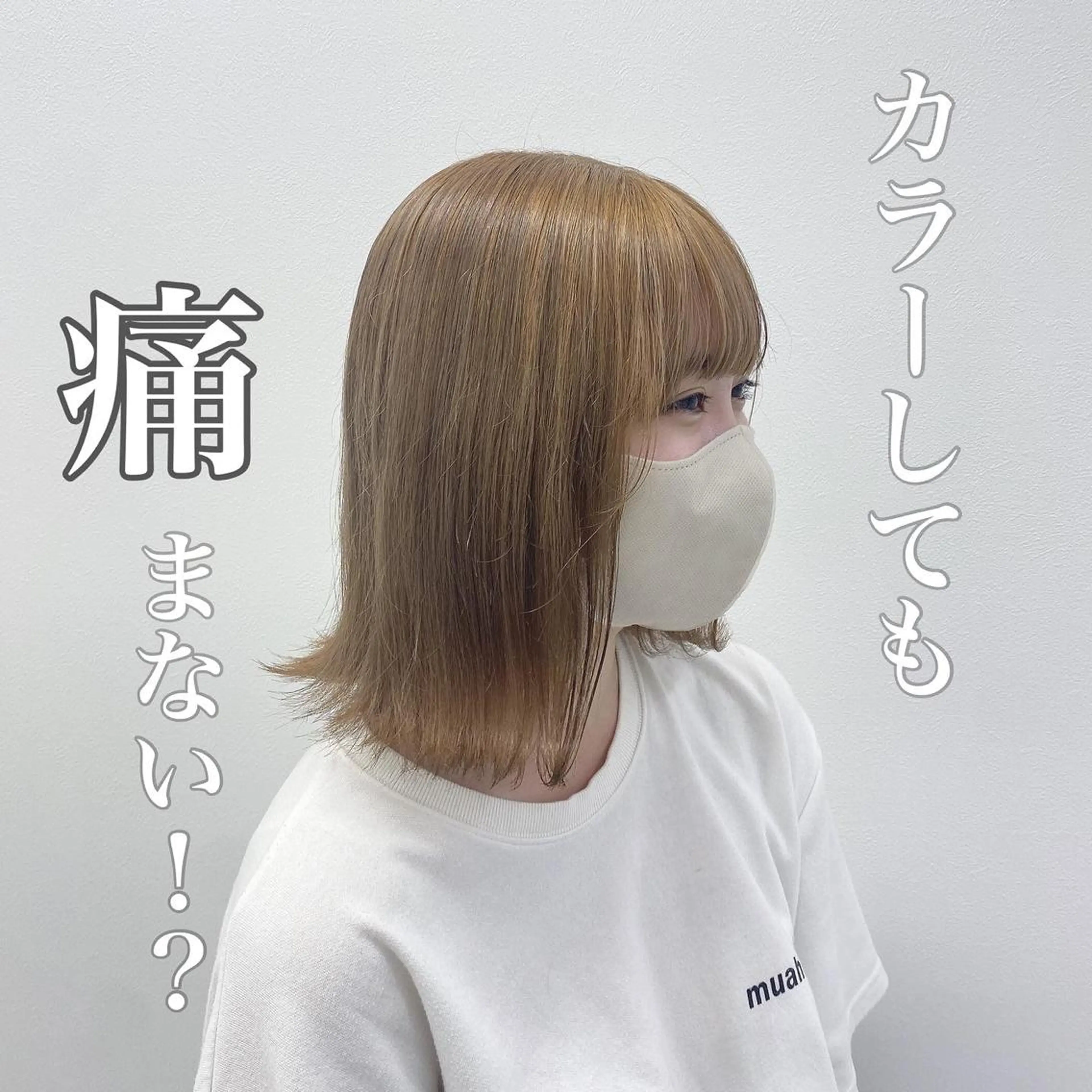 セミロング カラー 🥀社内技術講師🥀 稲場皓一のヘアスタイル