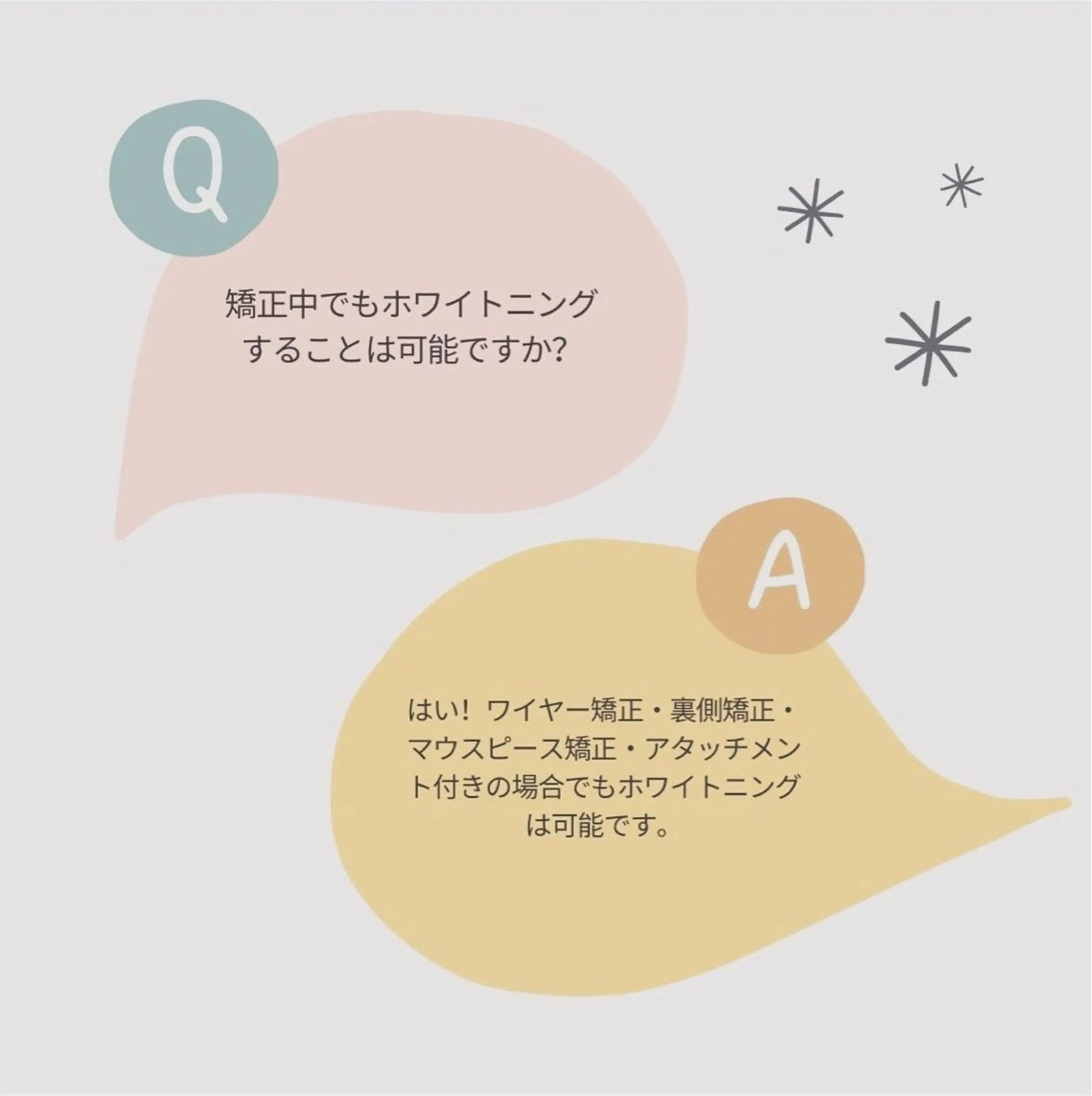 ホワイトニングショップ伊丹店所属・ホワイトニング ショップ伊丹店のその他イメージ