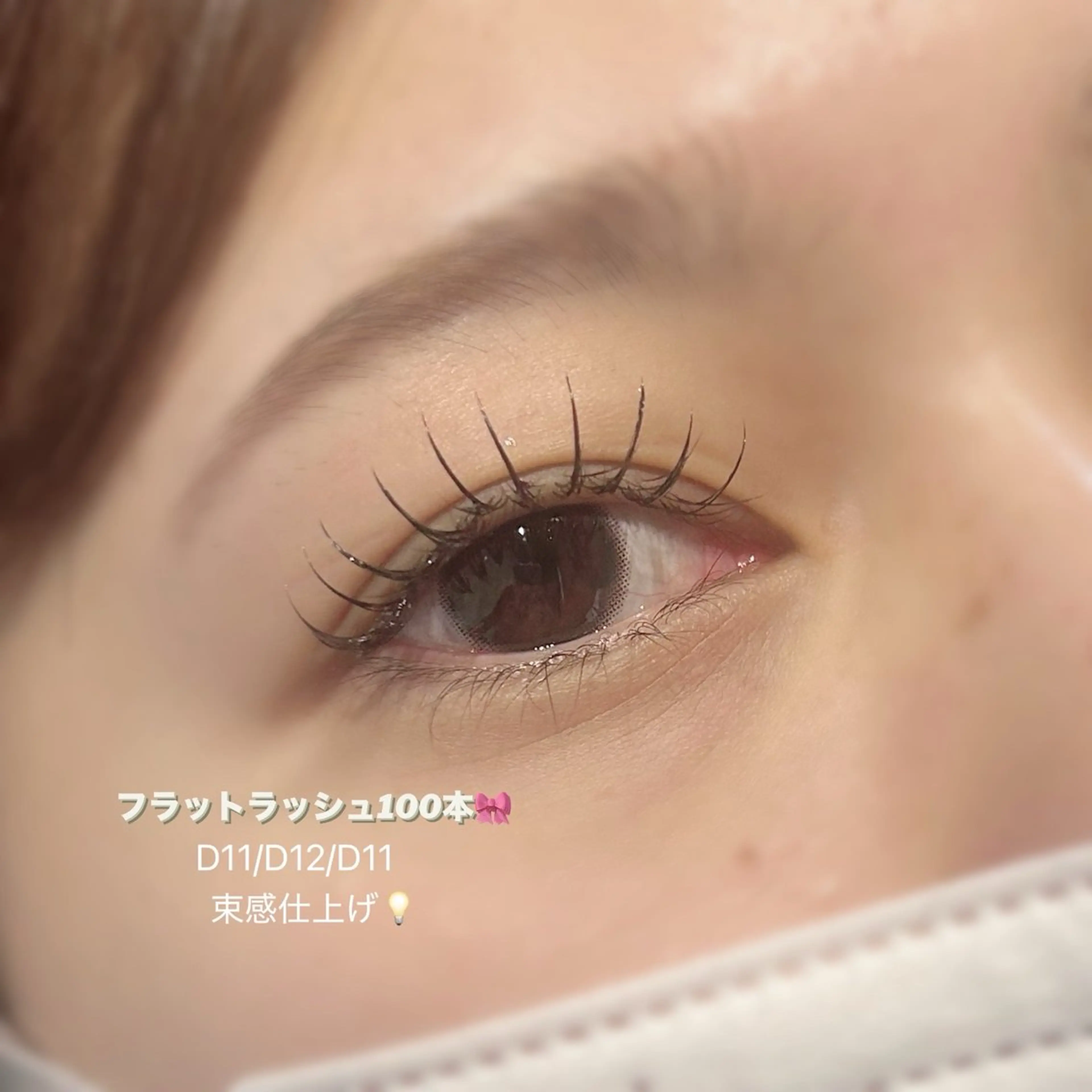 マツエク・マツパ Biolus／天王寺 2号店🌸noa🌸のマツエク・マツパデザイン