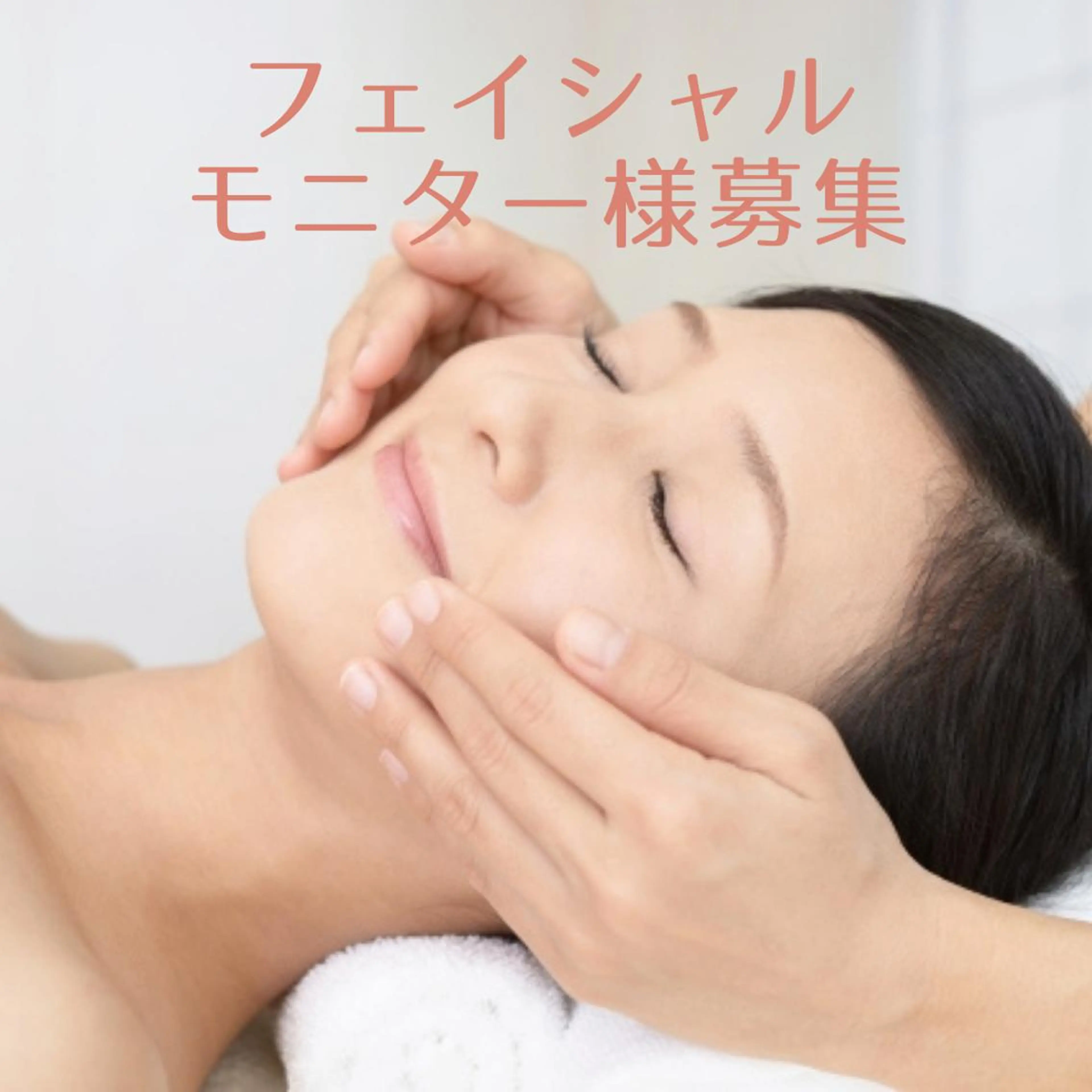 シャンティ　本田 真理子のエステ・リラクイメージ