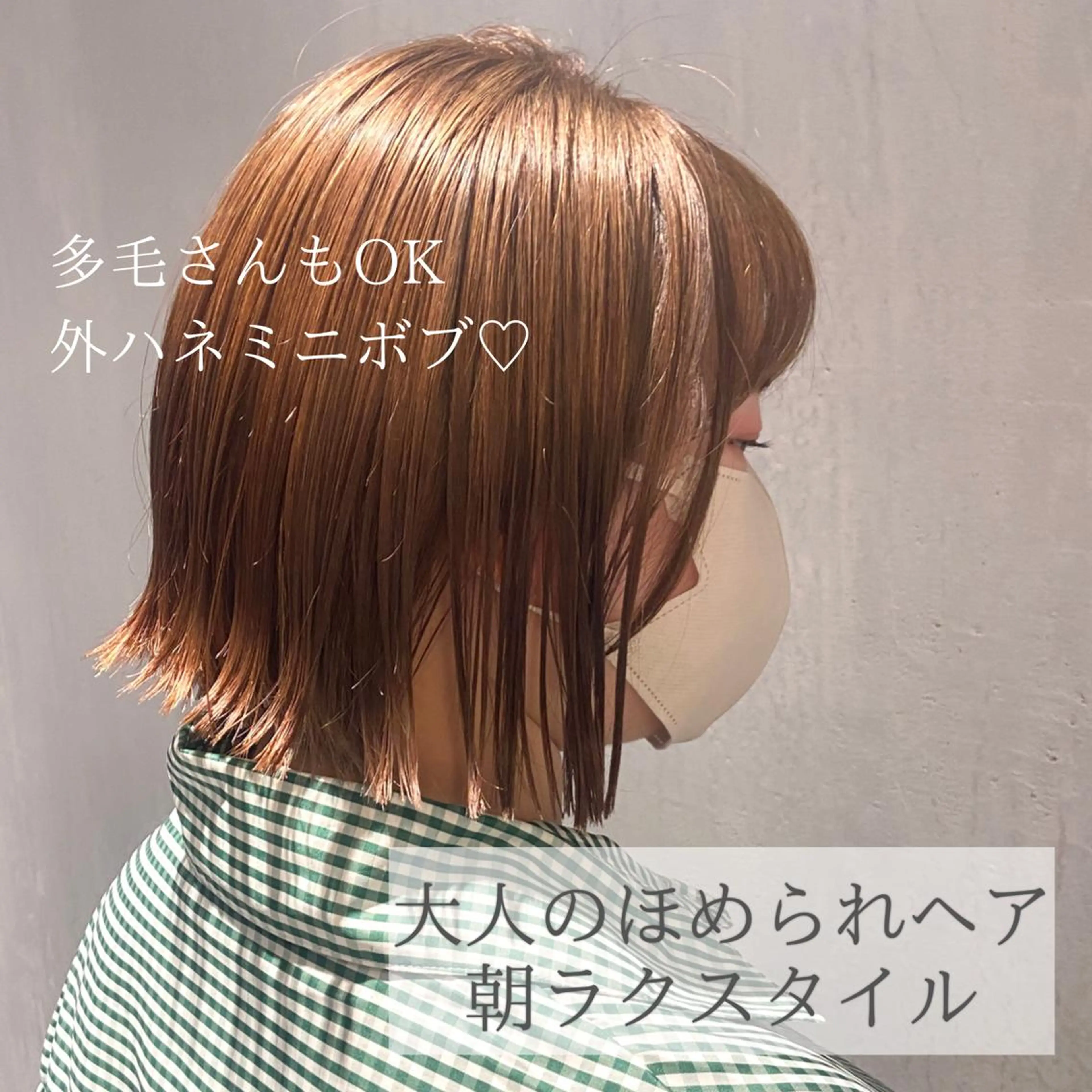 ショート カラー ボブレイヤー ボブ くびれヘア レイヤーカット 小顔カット DX SHARE SALON所属・matka白髪ぼかし 大人ヘア/KEIKOのヘアスタイル