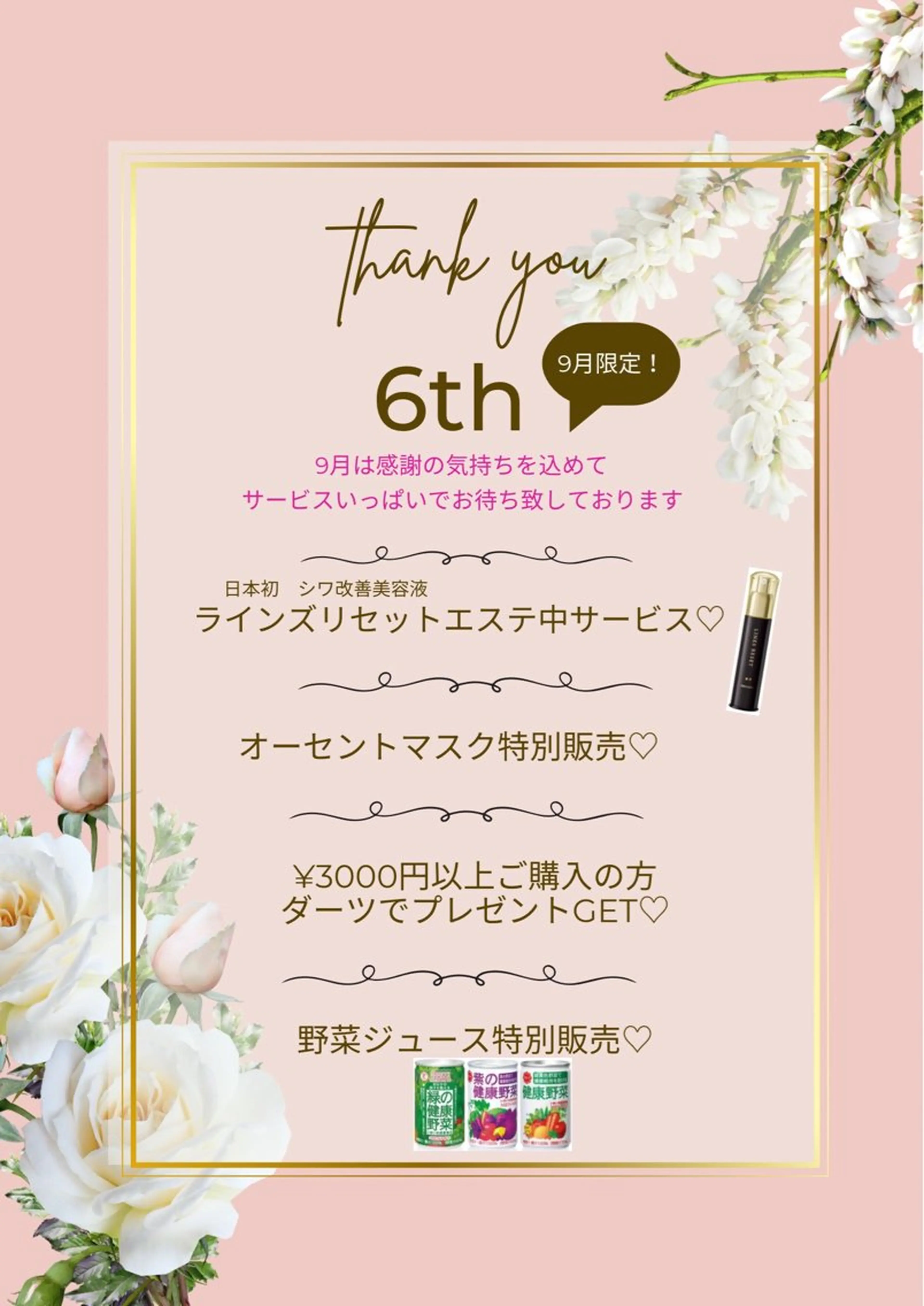 佐野 恭子のエステ・リラクイメージ