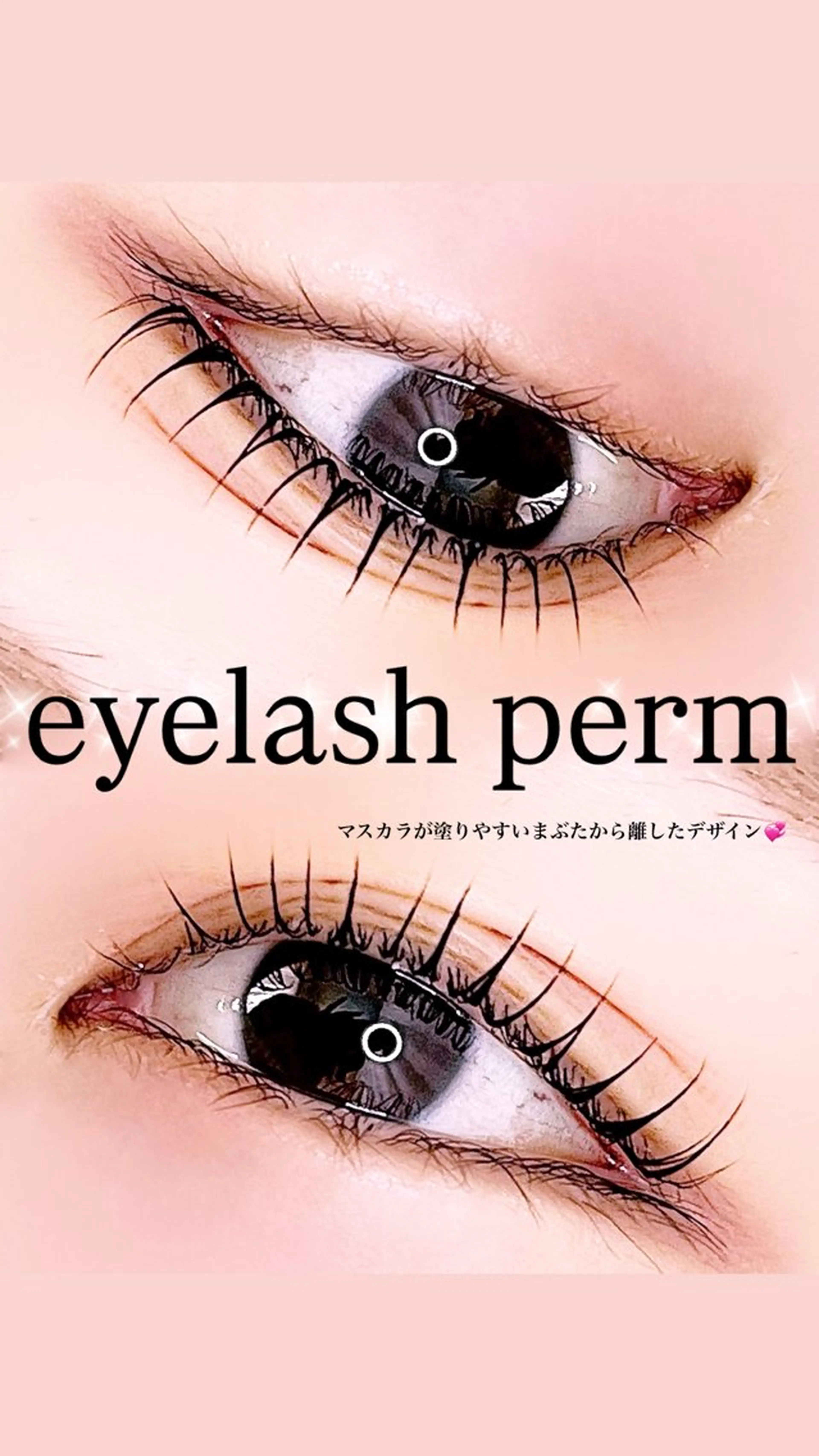 マツエク・マツパ マツパ bloom kanaのマツエク・マツパデザイン