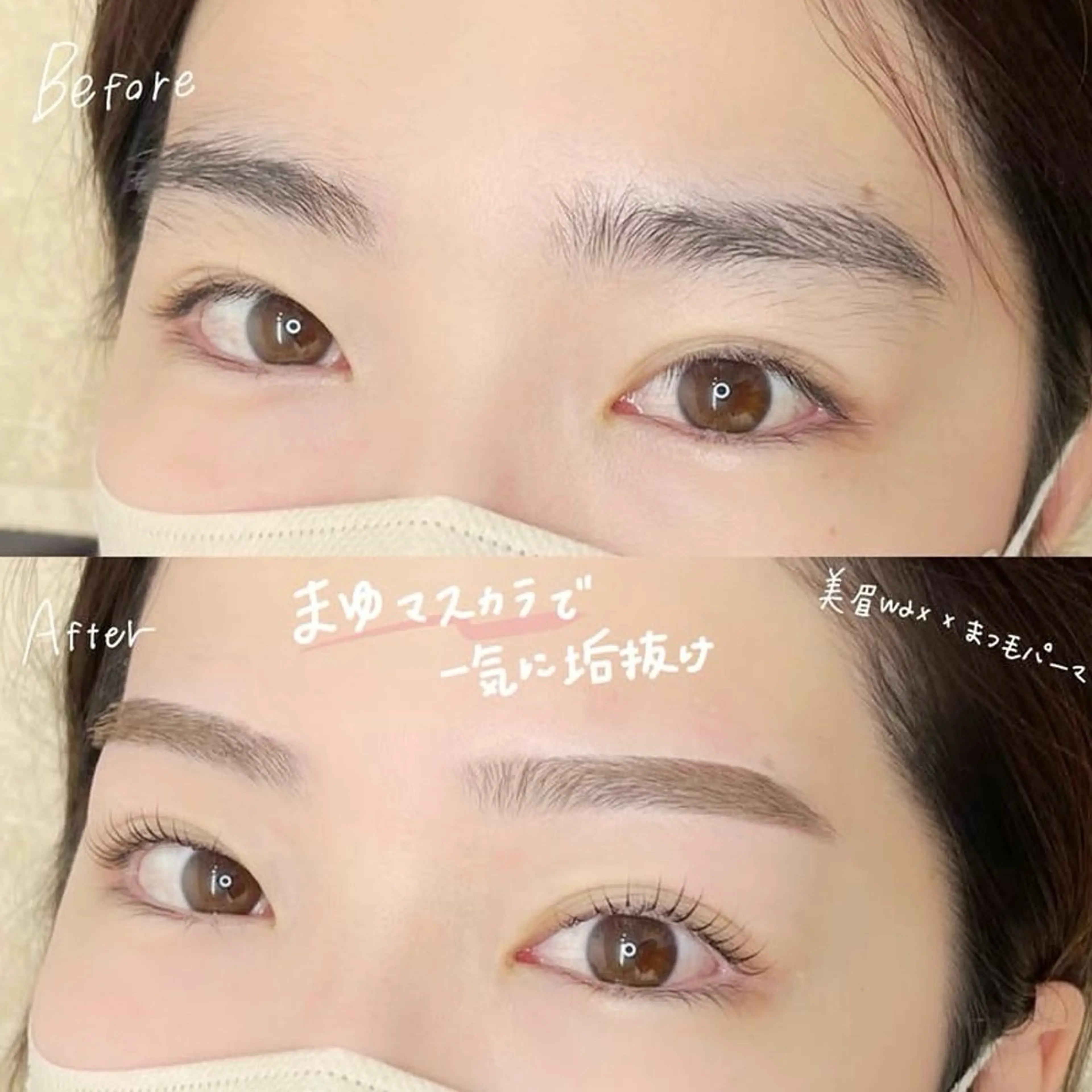 〖4月1日限定 〗 🐇眉毛ワックス｟ 間引き・カット ｠🐇の写真