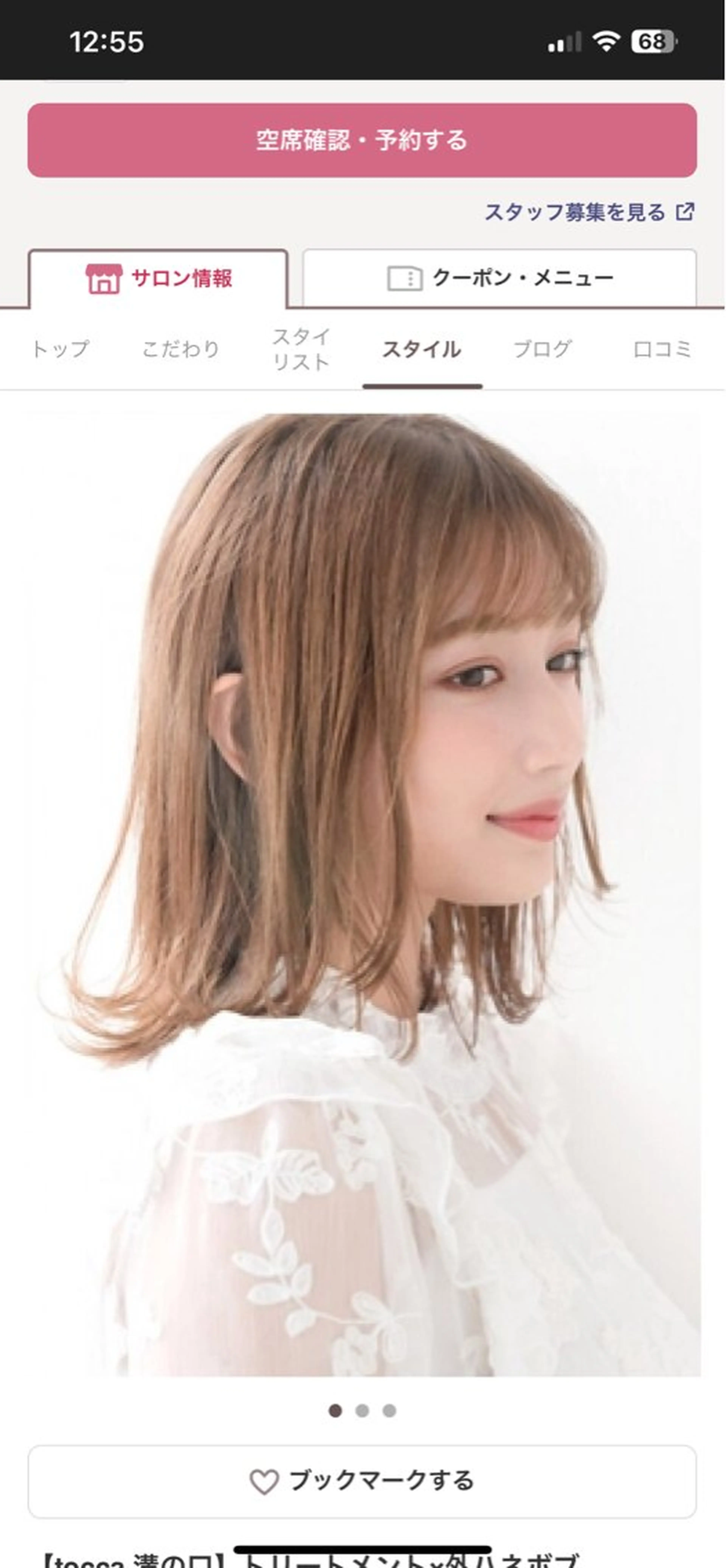 ミディアム カラー カット トリートメント ヘッドスパ 田口 智也のヘアスタイル