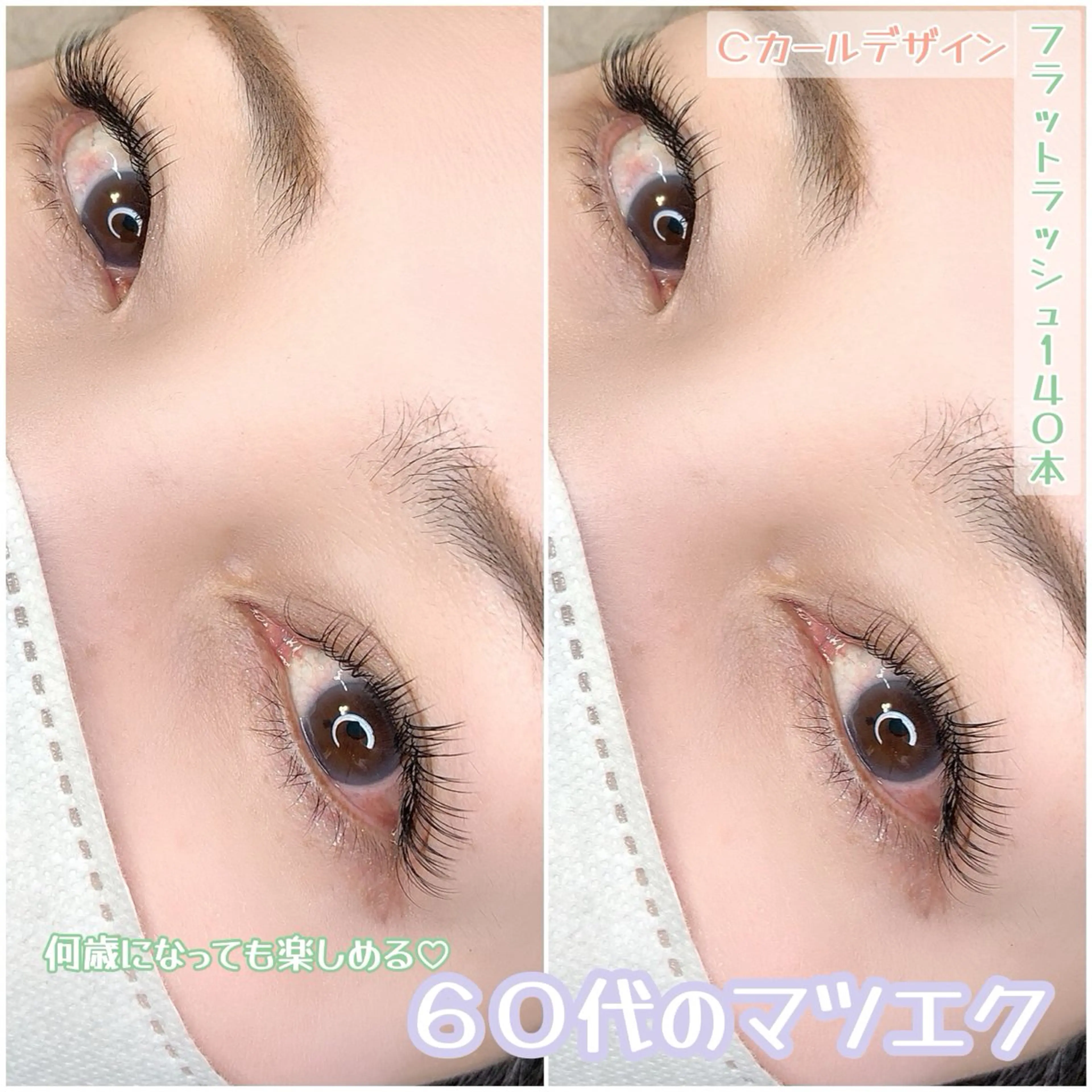 マツエク・マツパ マツエク beauty salon Primus所属・Primus ﾌﾟﾘﾑｽのマツエク・マツパデザイン