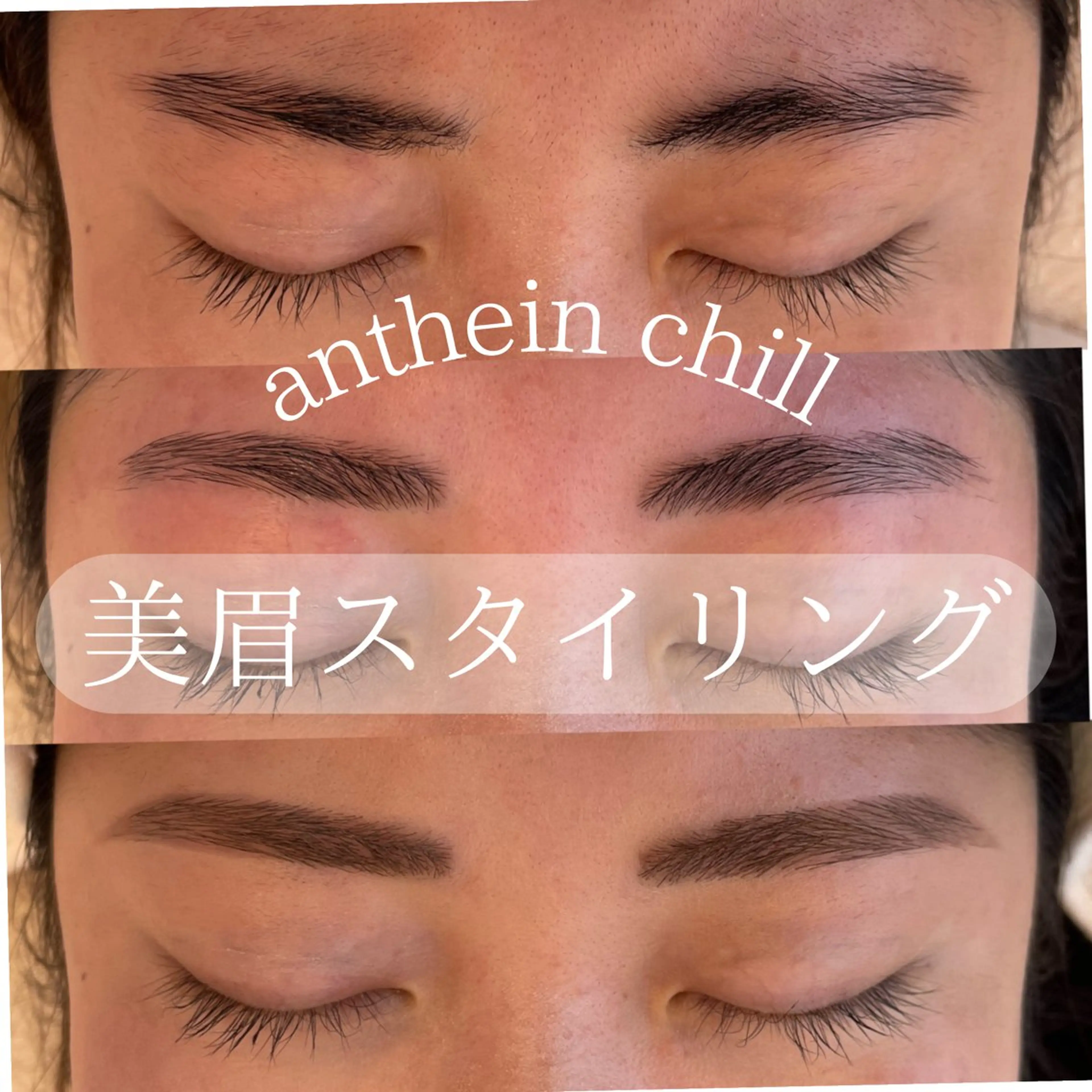 美眉スタイリング　【黄金比＋Wax脱毛＋アイブロウ】レディースの方も◎メンズの方も◎の写真